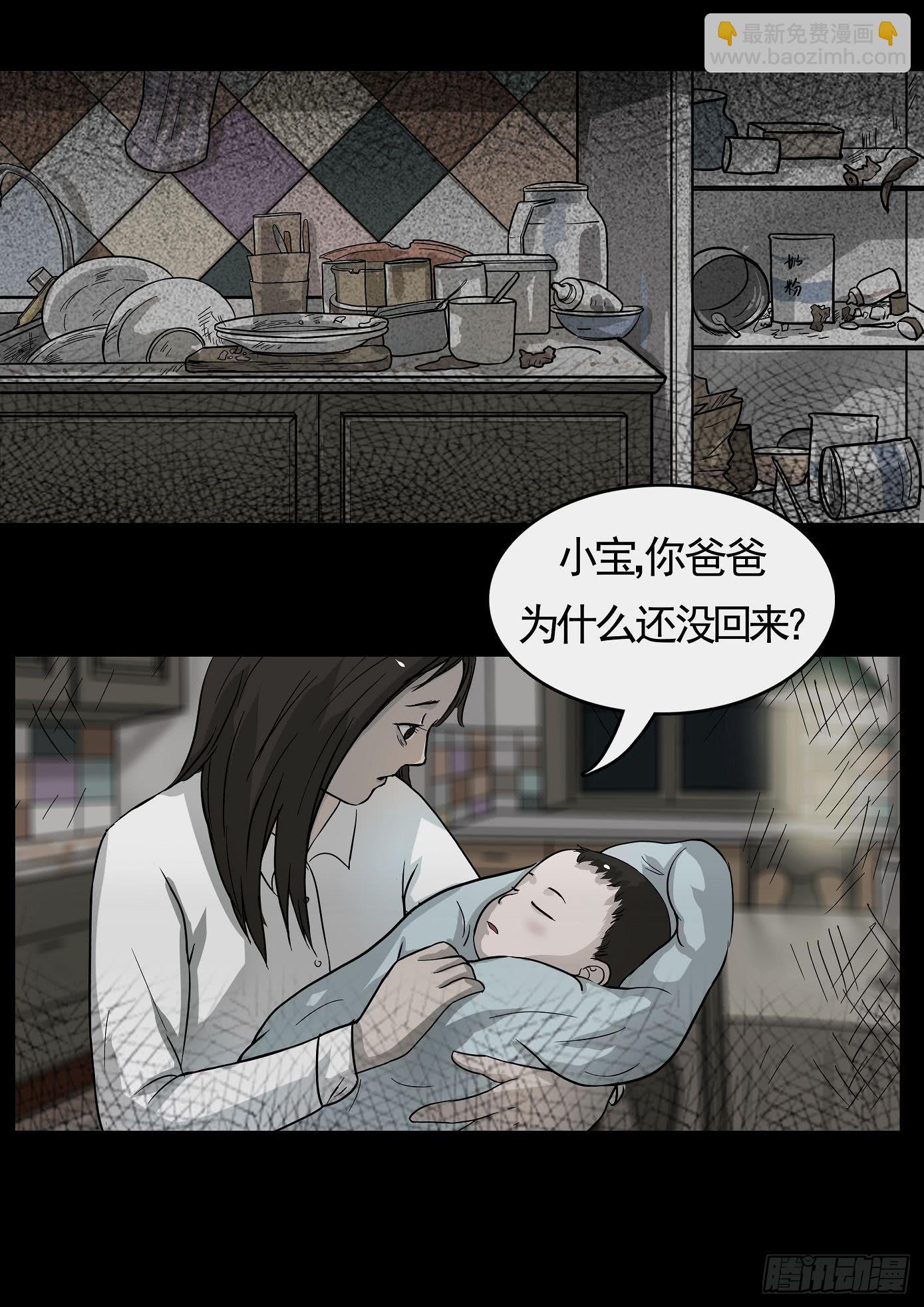 妻杀鱼 第4话-第70话