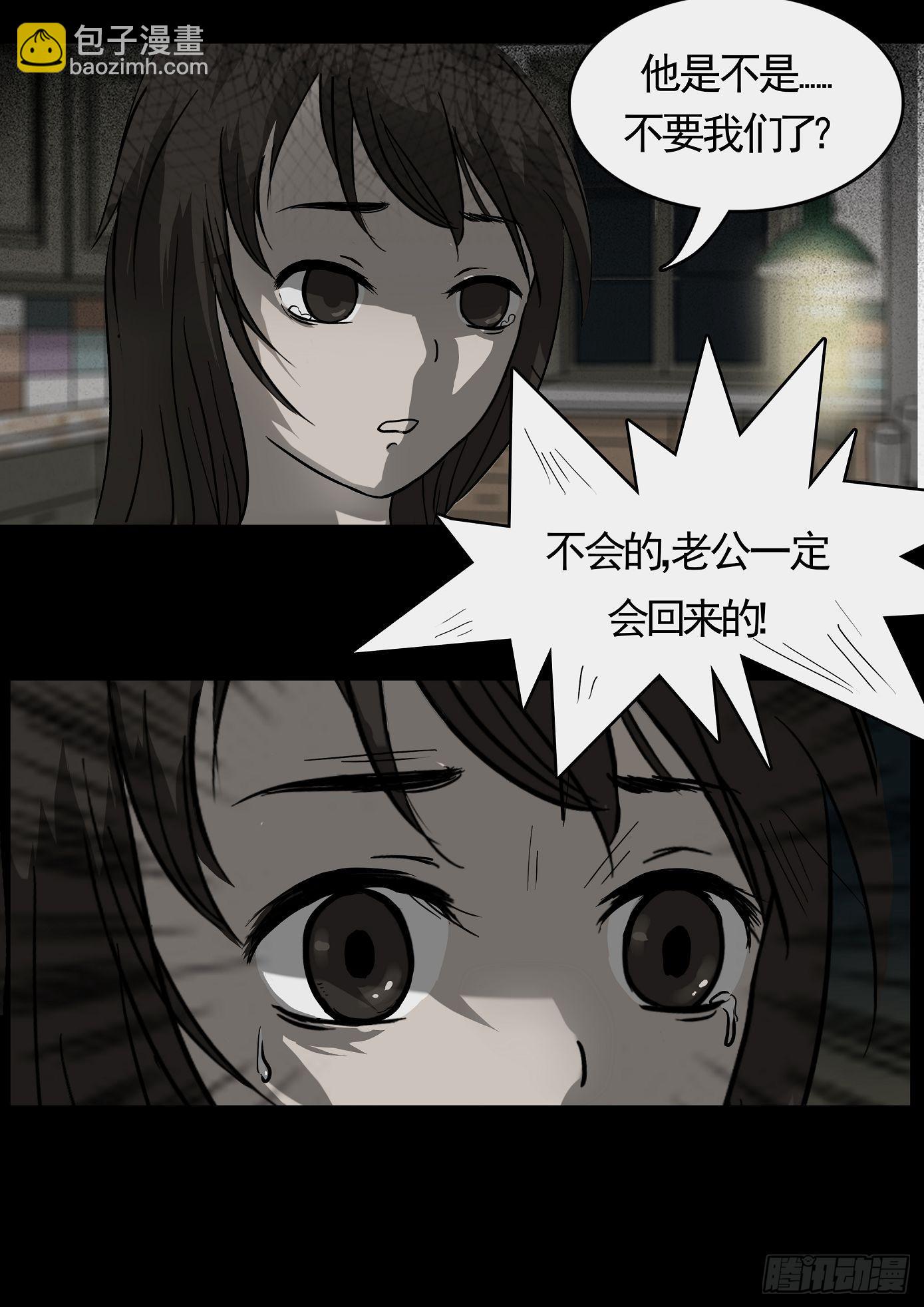 妻杀鱼 第4话-第70话