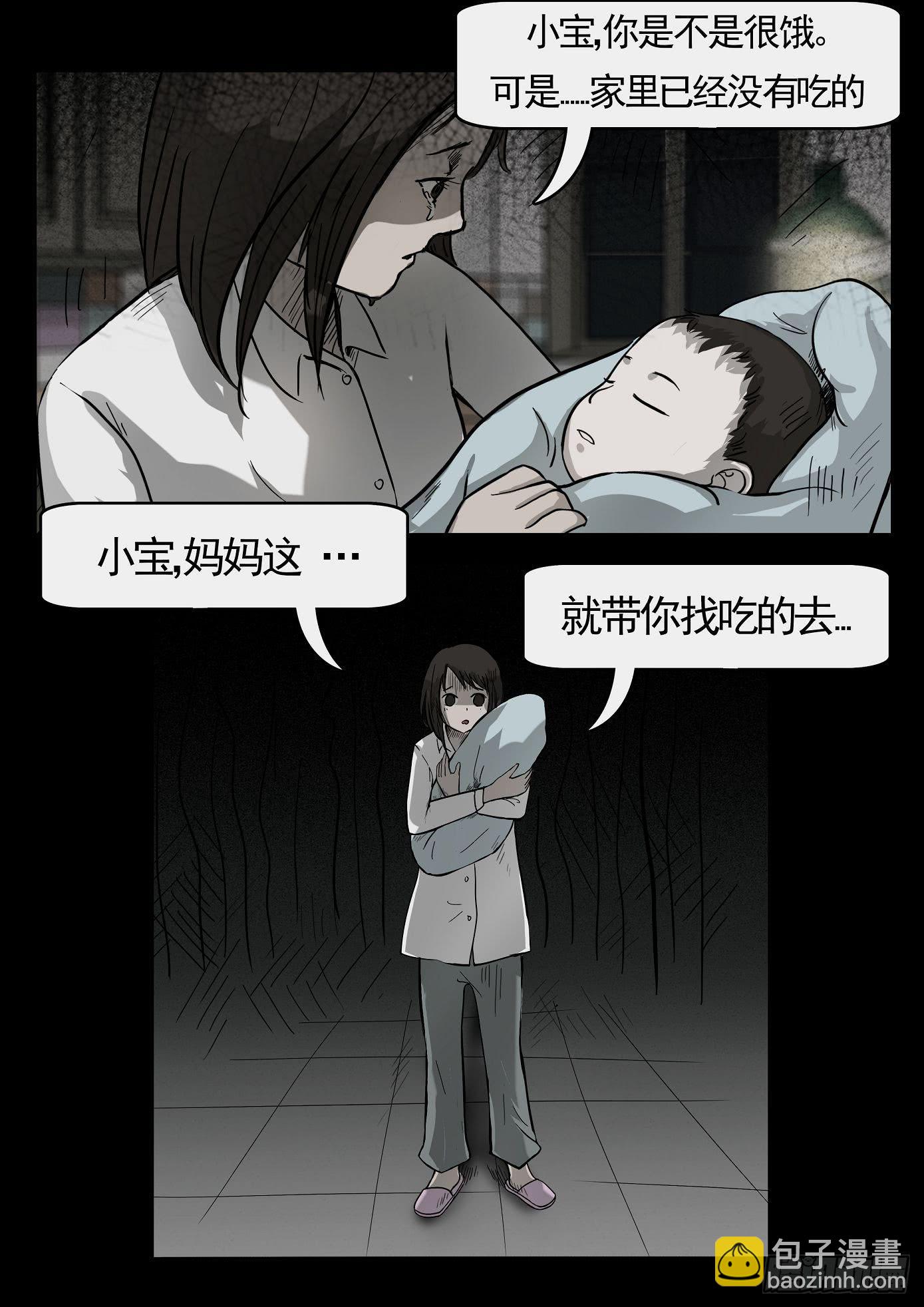 妻杀鱼 第4话-第70话