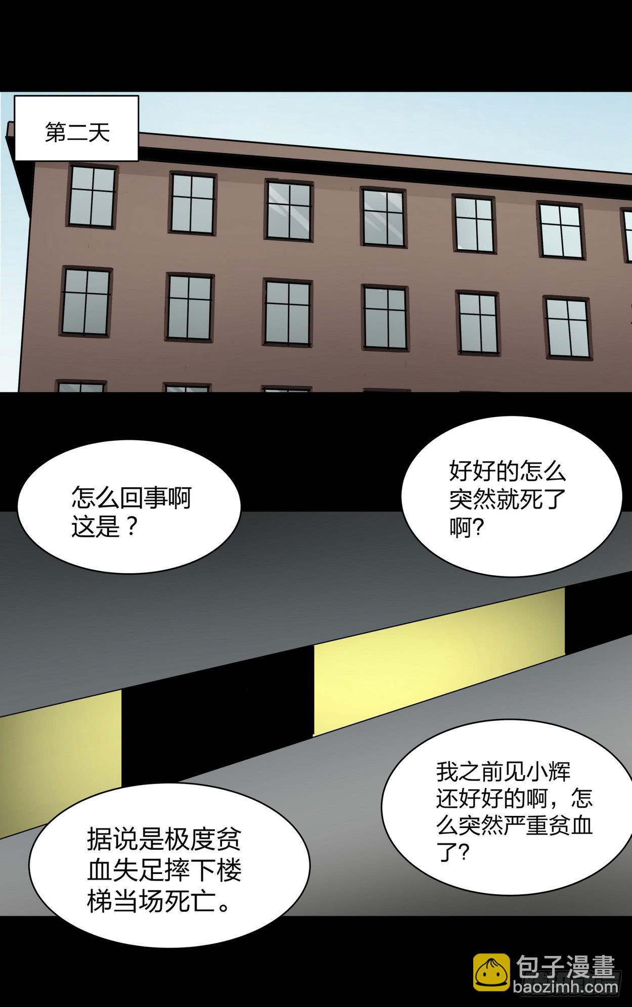 速效健身药4-第8话