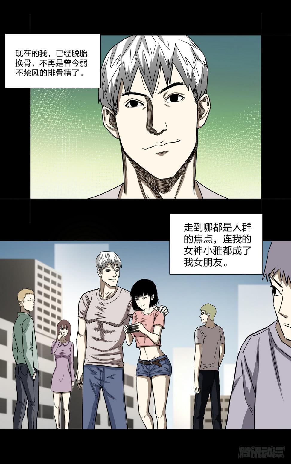 速效健身药4-第8话