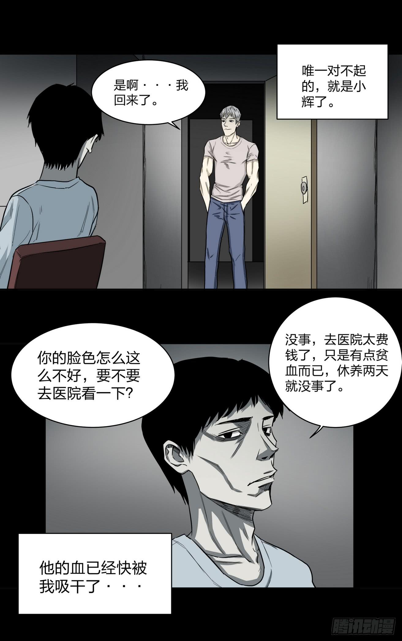 速效健身药4-第8话