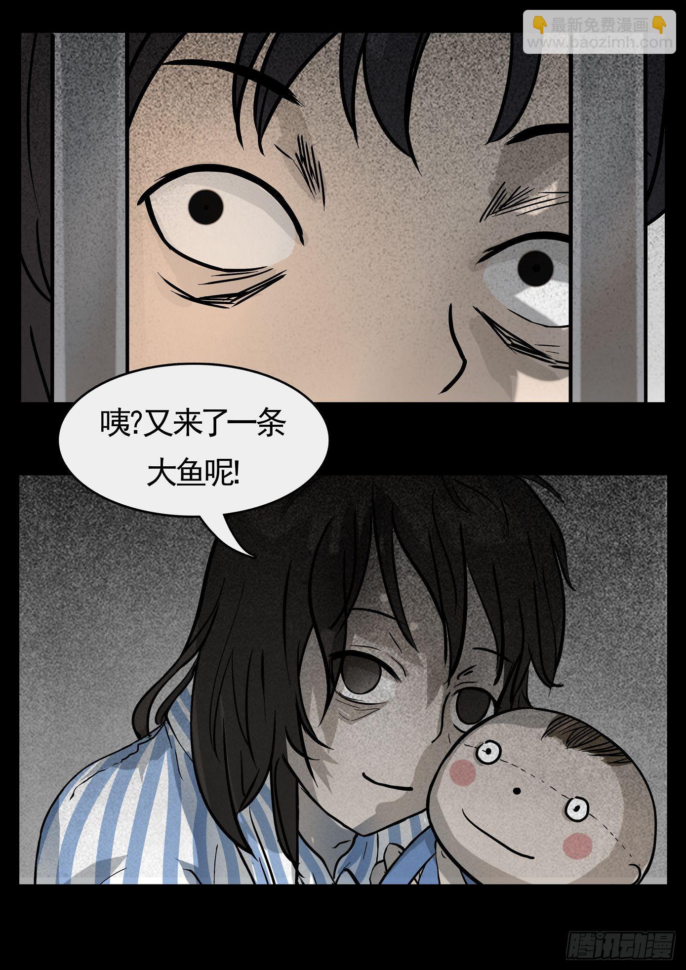 妻杀鱼 第6话-第72话