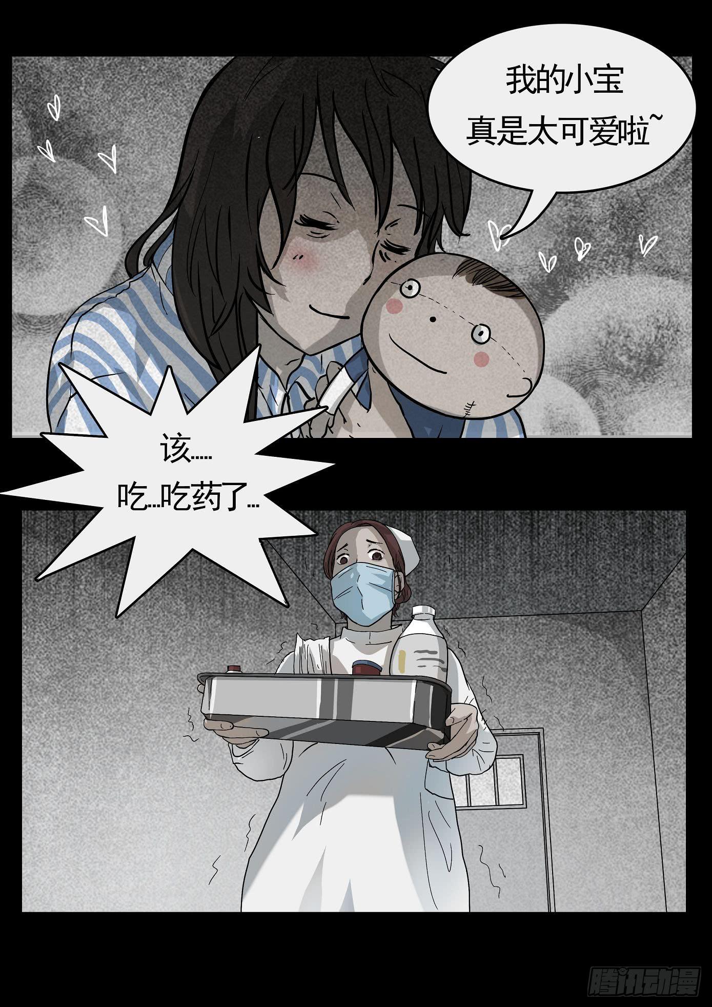 妻杀鱼 第6话-第72话