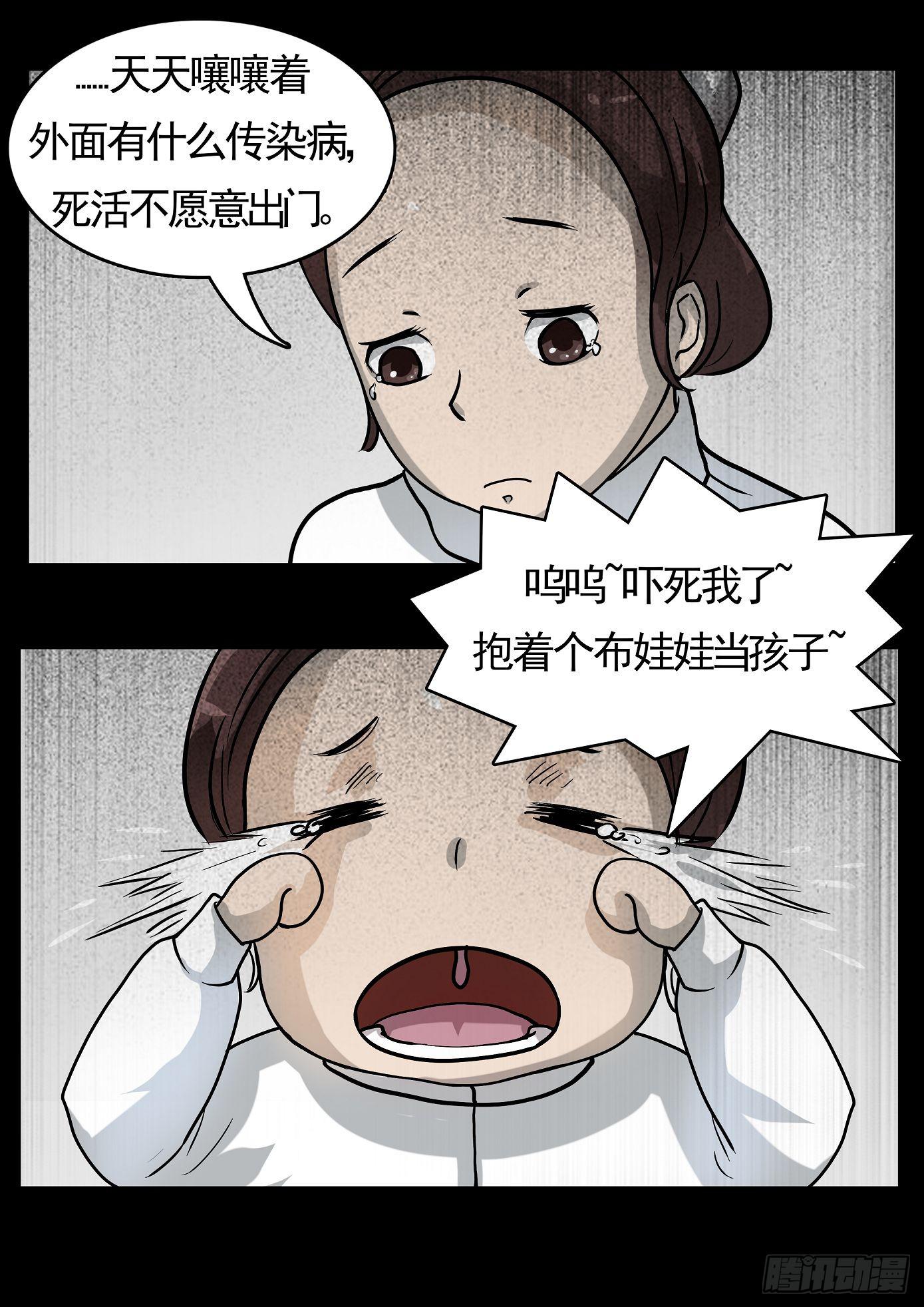 妻杀鱼 第6话-第72话