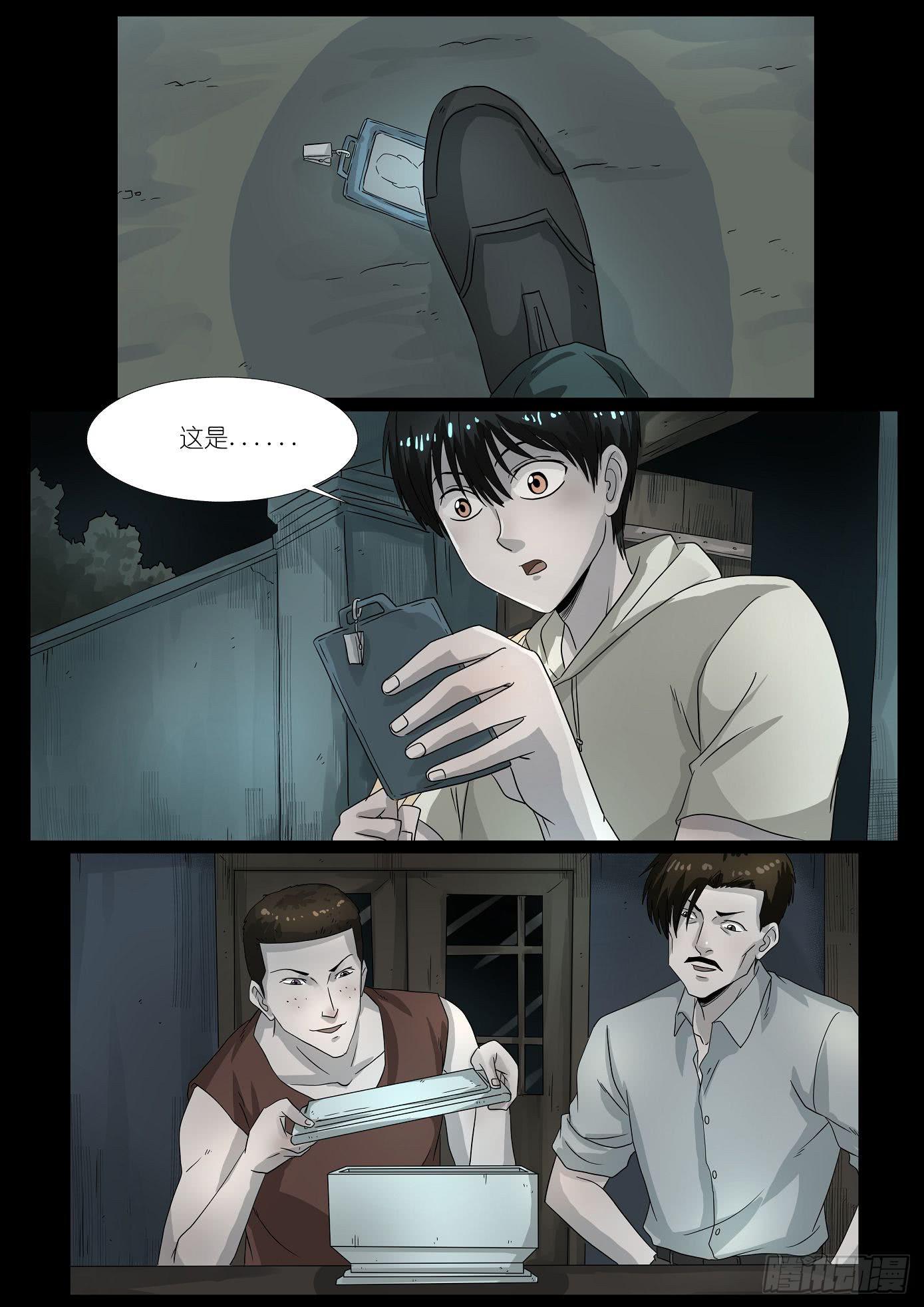 夺命快递 第6话-第78话