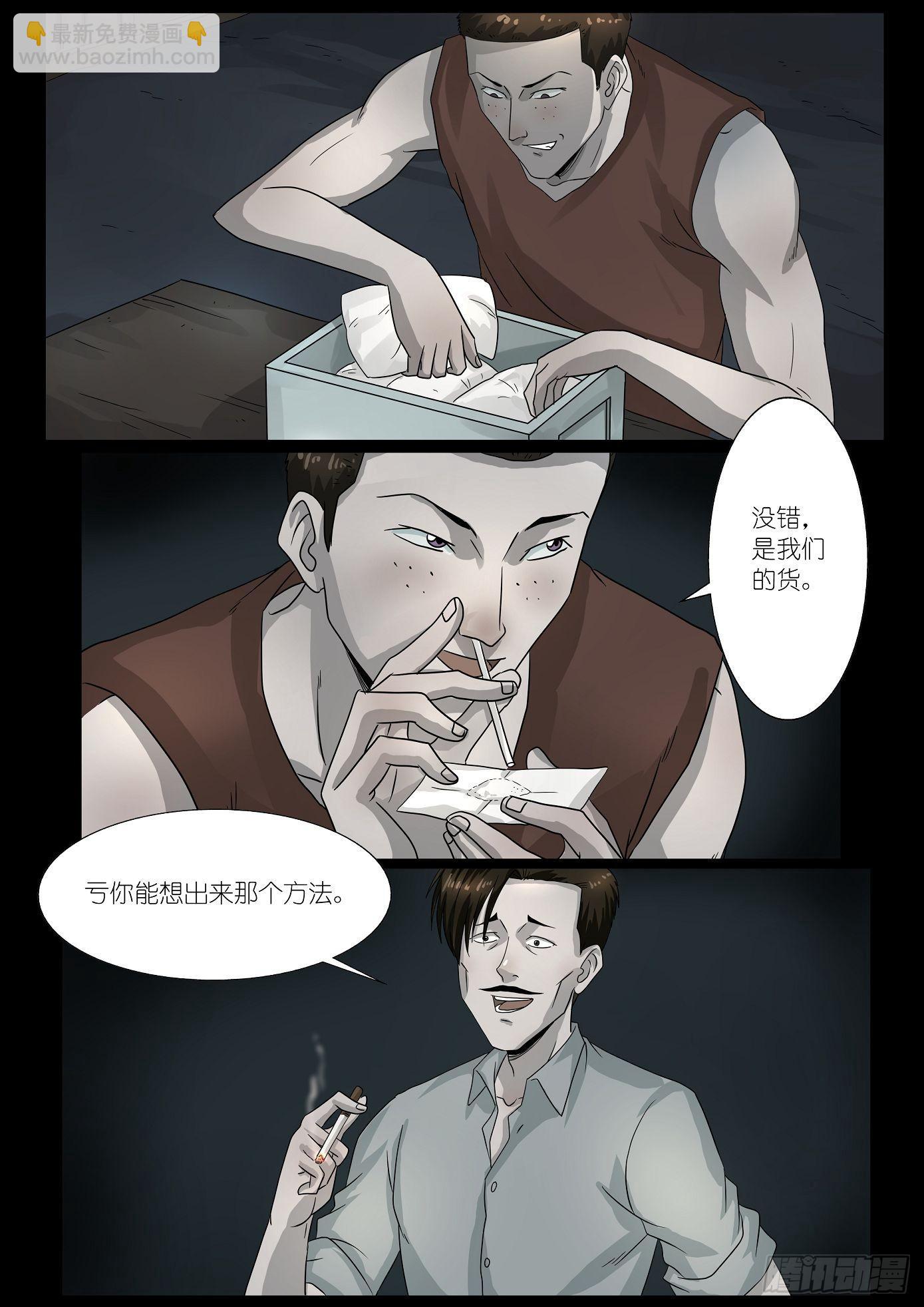 夺命快递 第6话-第78话