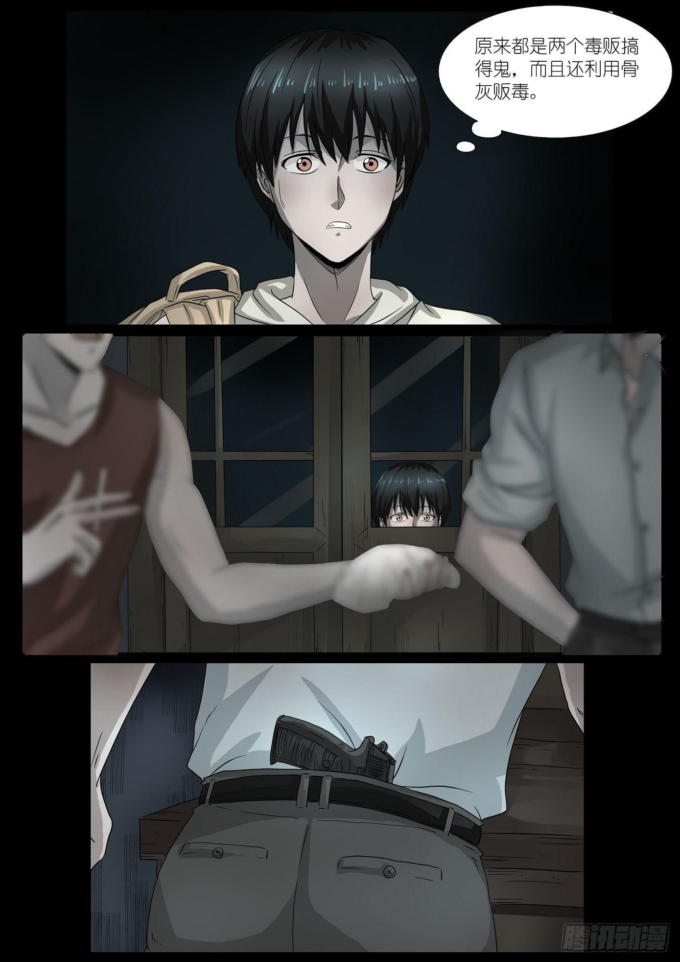 夺命快递 第6话-第78话