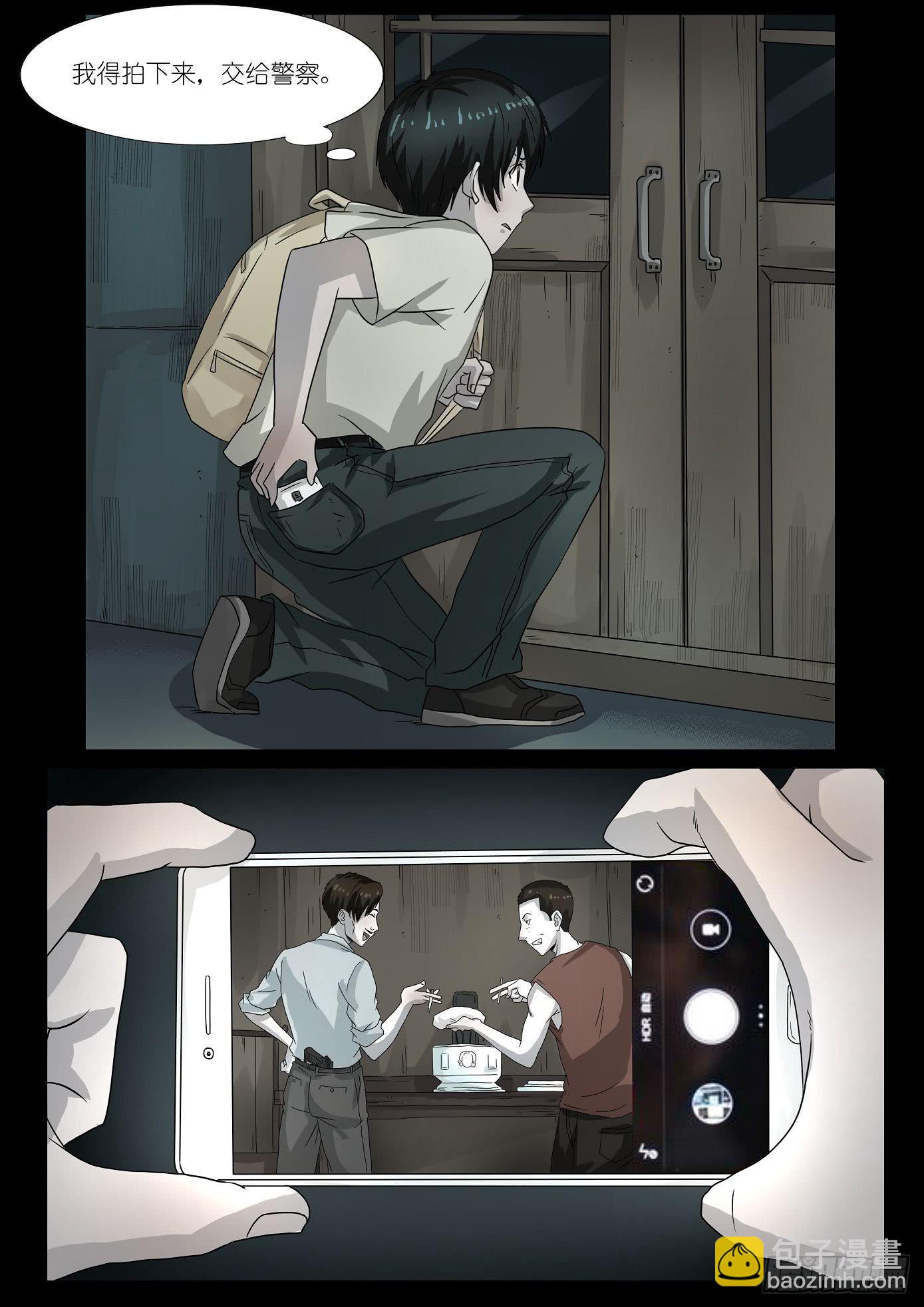 夺命快递 第6话-第78话