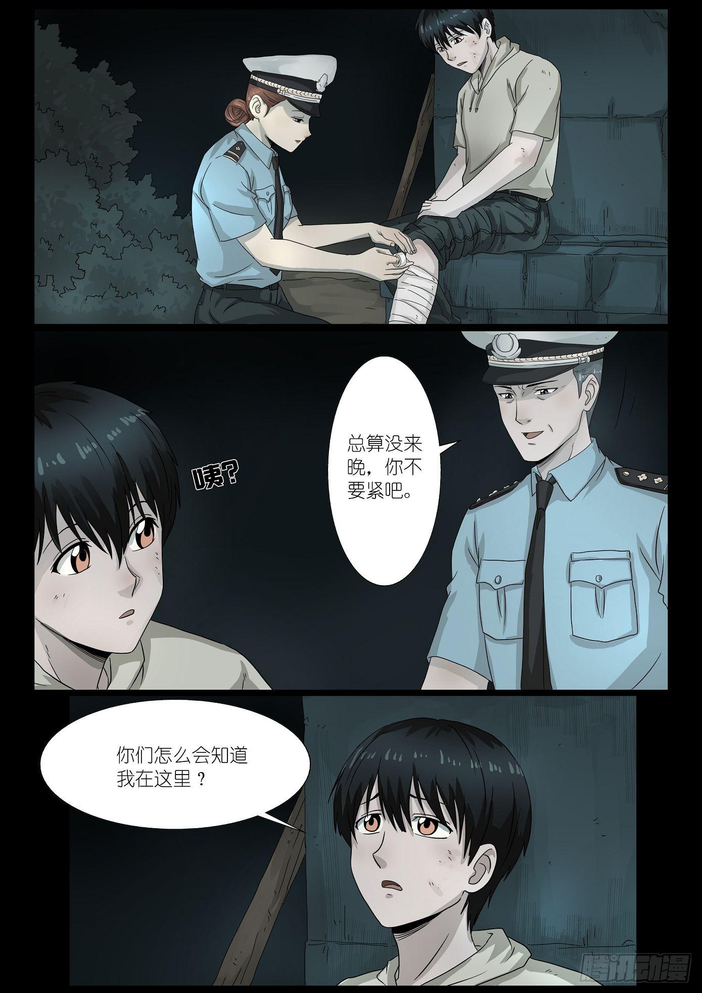 夺命快递 第8话-第80话