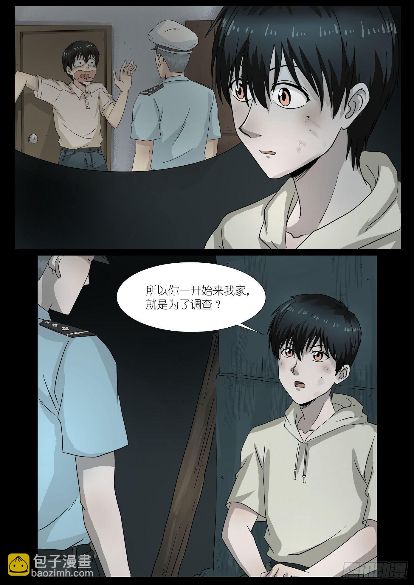 夺命快递 第8话-第80话