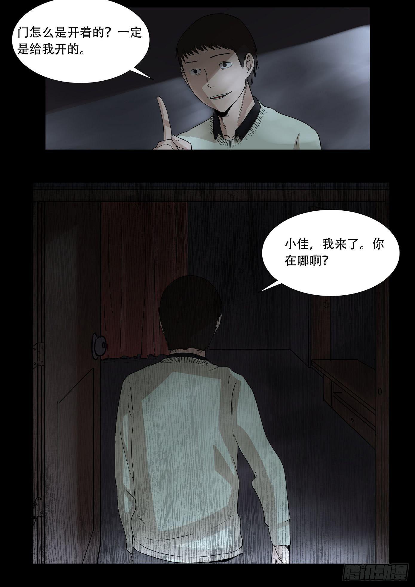 女友 第2话-第82话