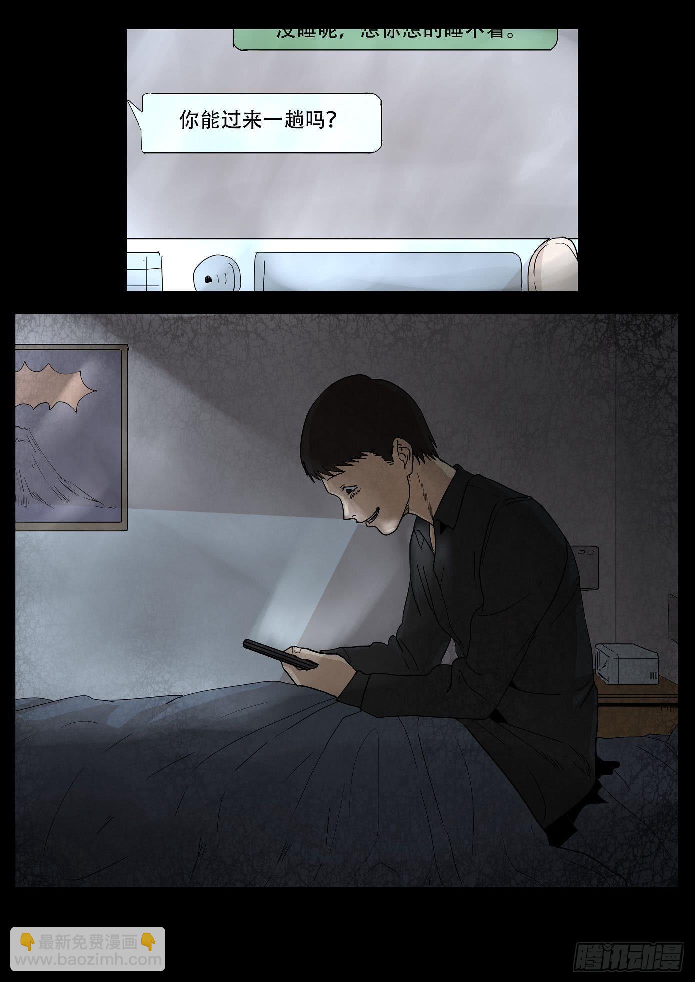 女友 第2话-第82话