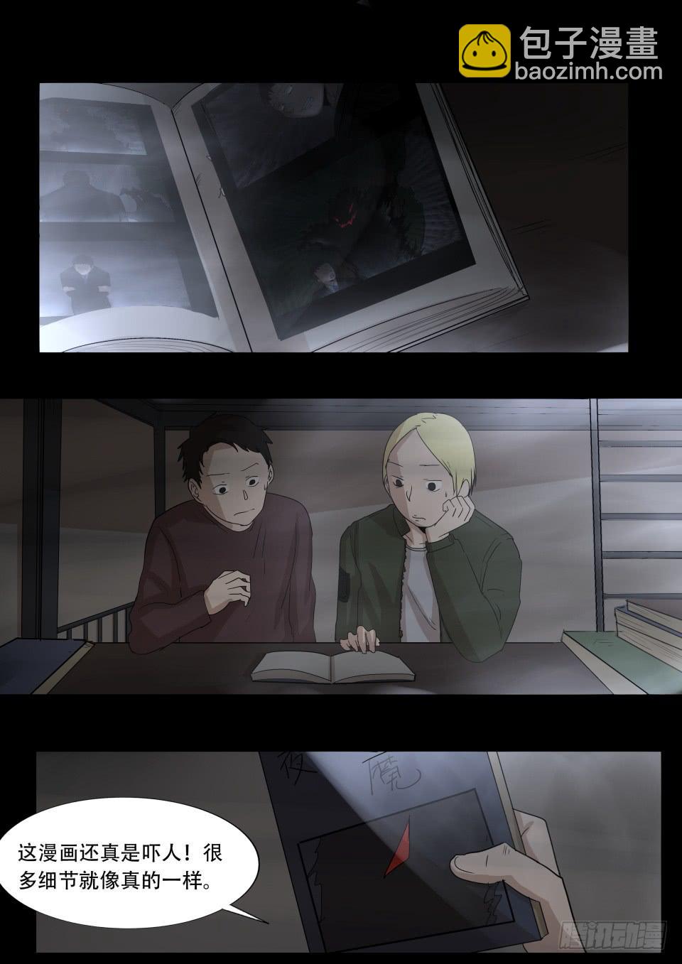 小区鬼故事 第1话-第86话