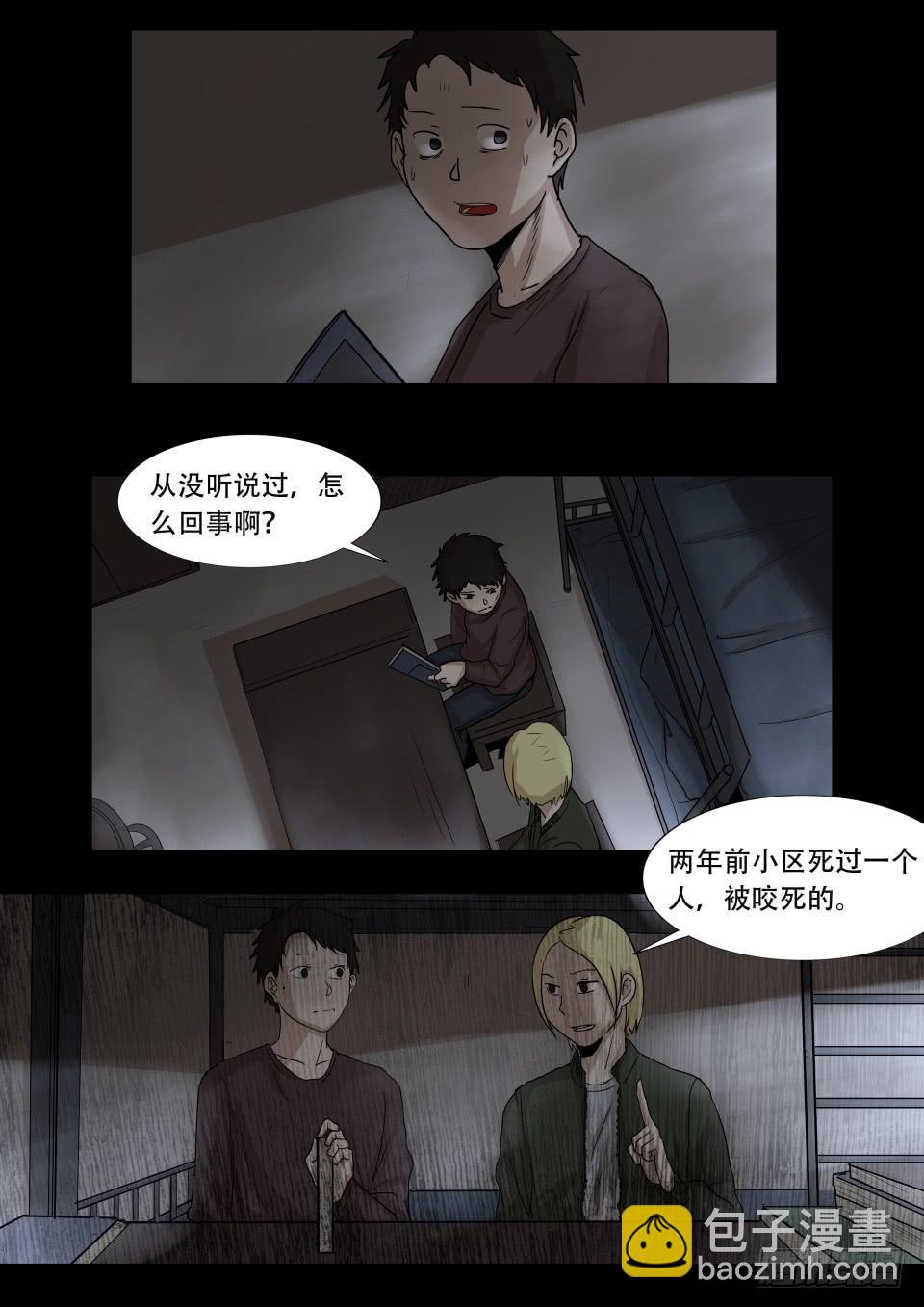 小区鬼故事 第1话-第86话