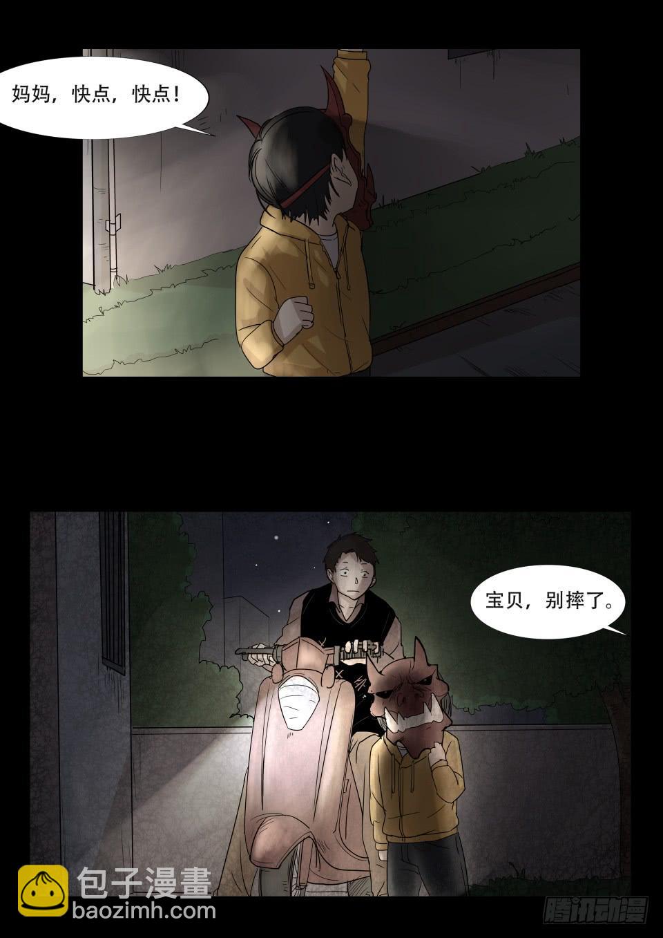 小区鬼故事 第3话-第88话