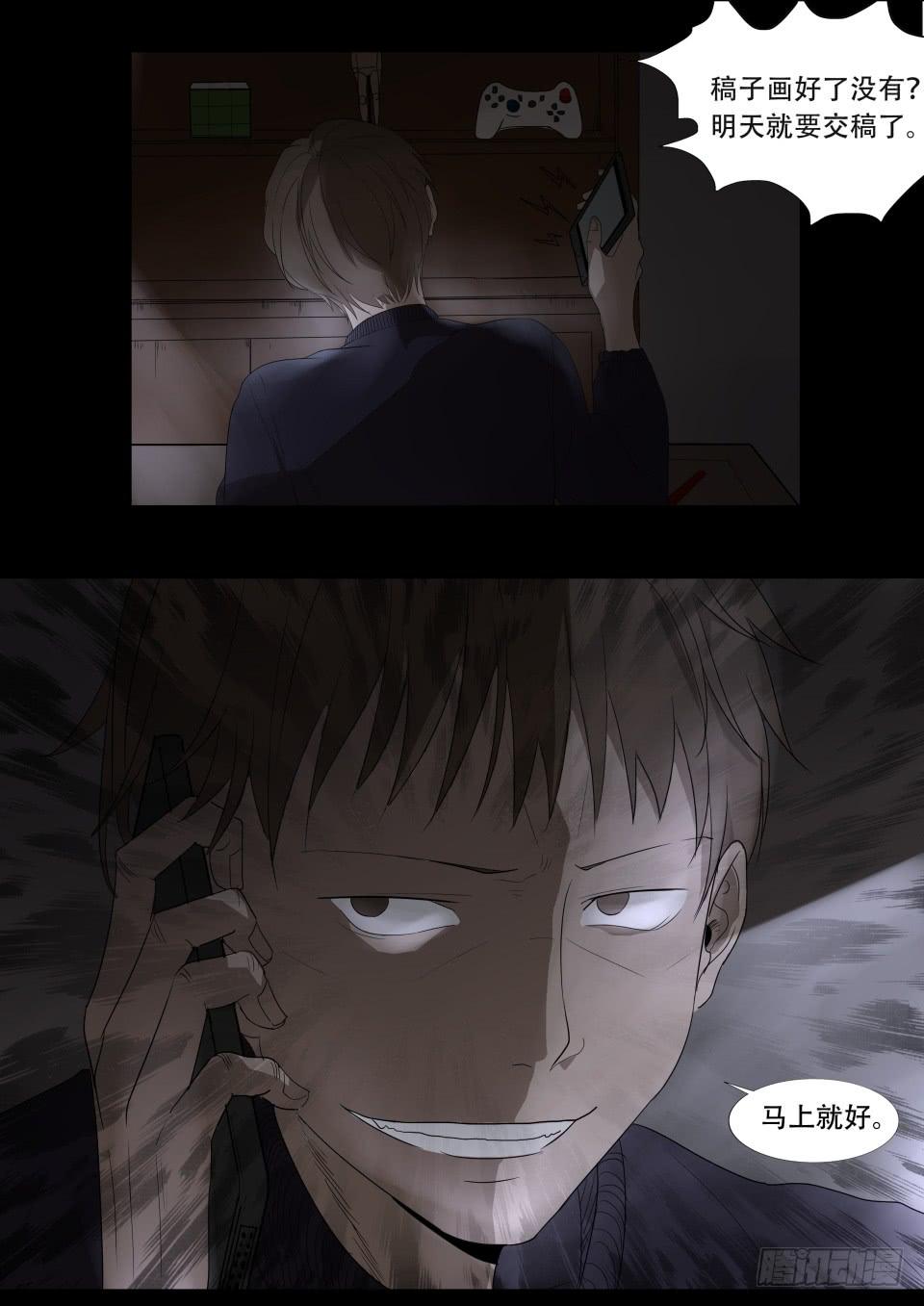 小区鬼故事 第5话-第90话