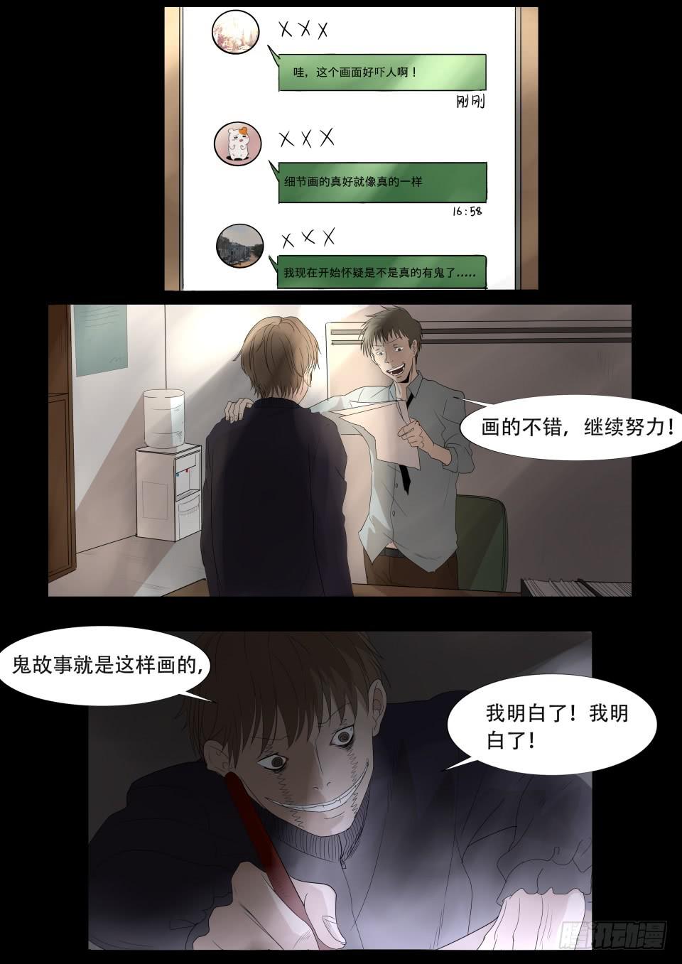 小区鬼故事 第5话-第90话