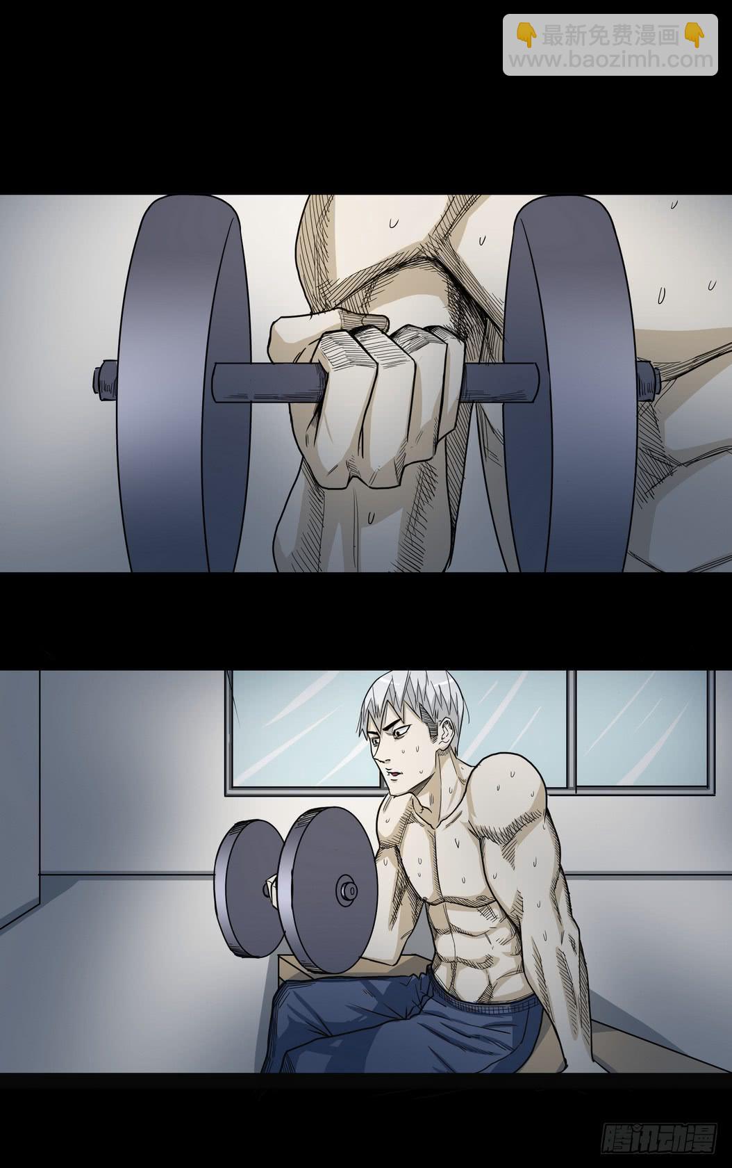 速效健身药6-第10话