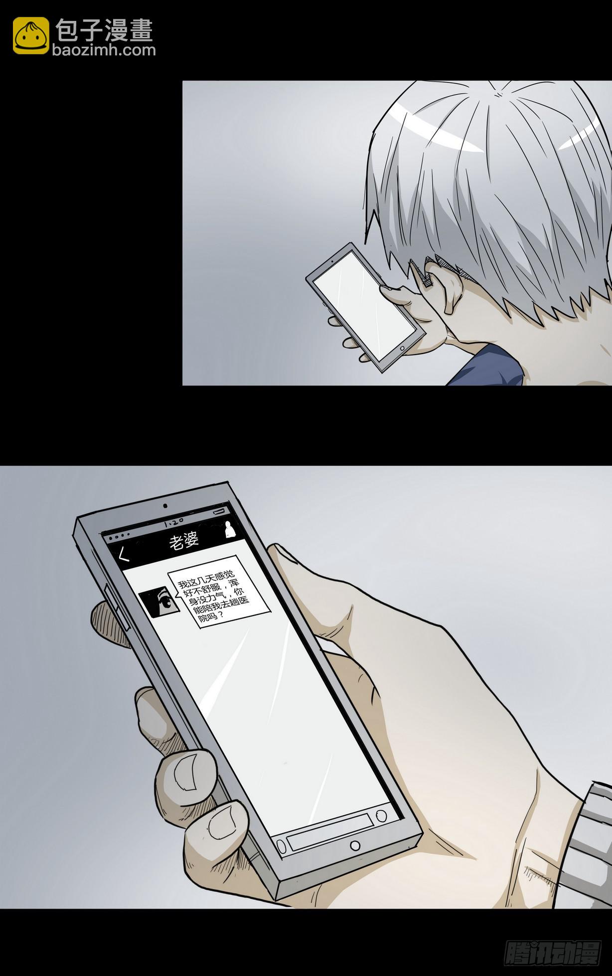 速效健身药6-第10话