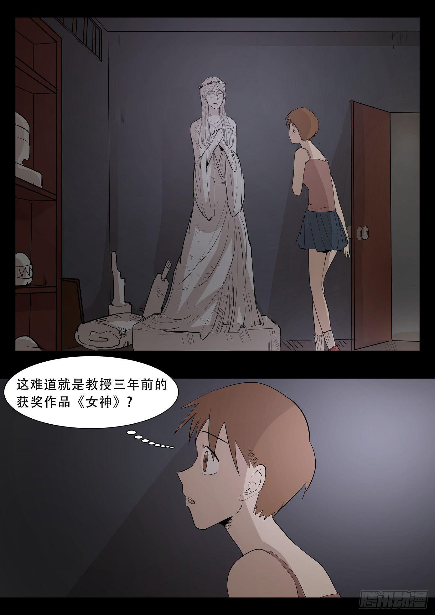 雕塑 第6话-第96话