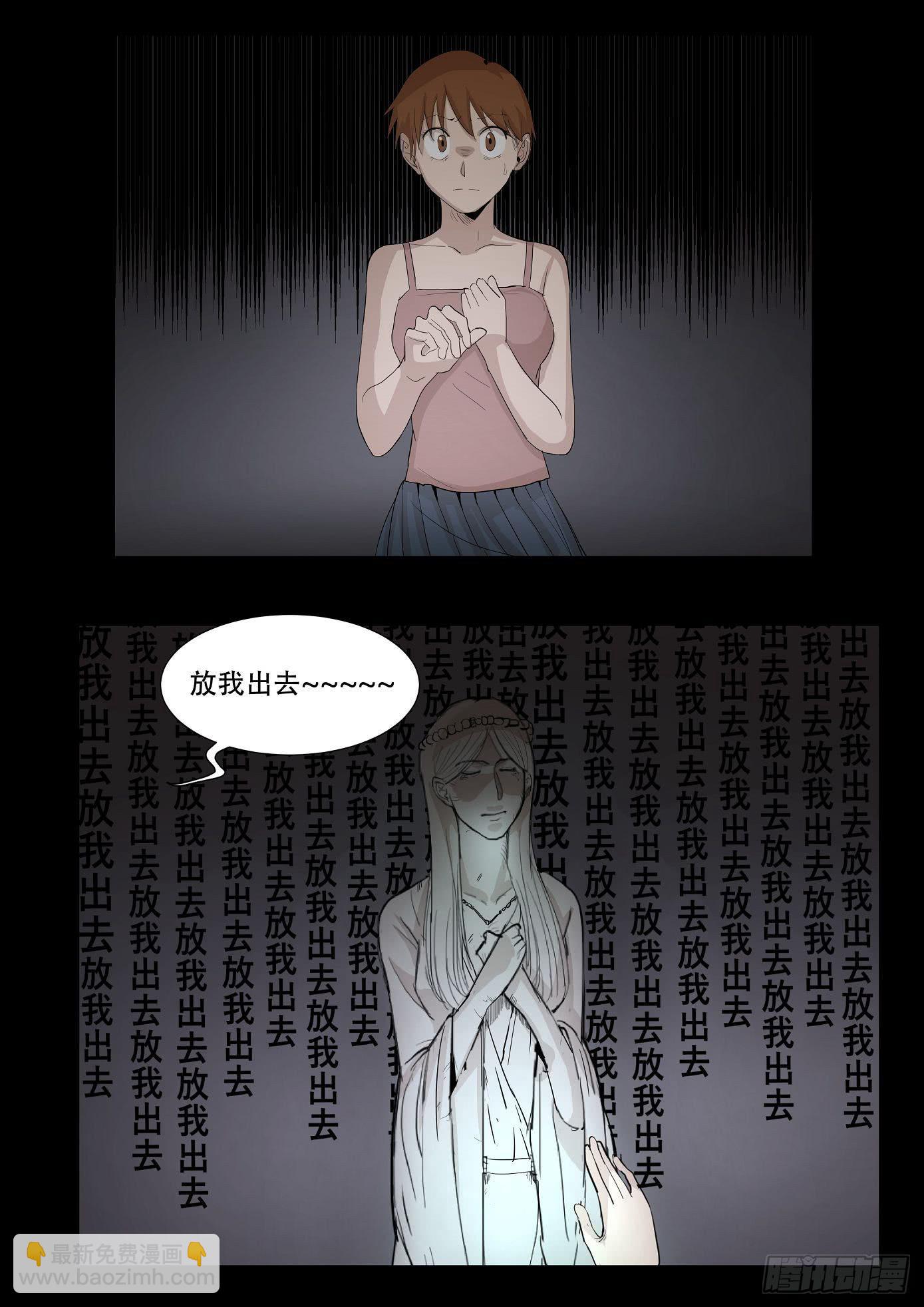 雕塑 第6话-第96话