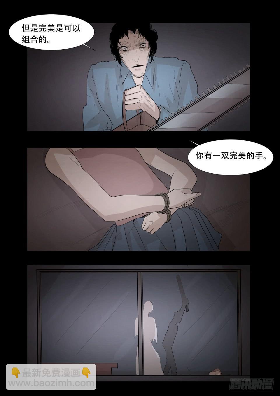 雕塑 第8话-第98话