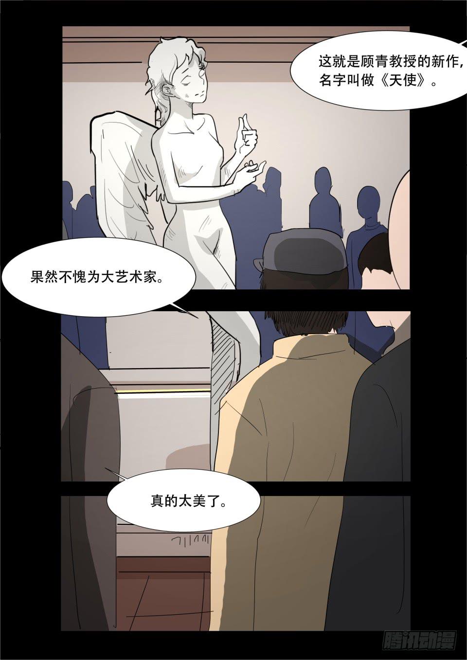 雕塑 第8话-第98话