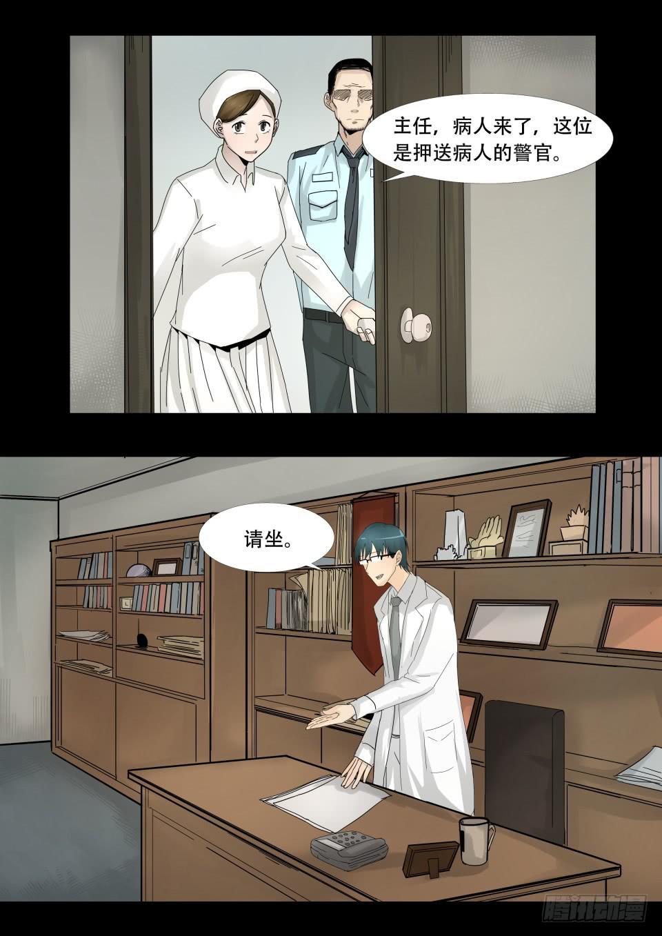 疯人院 第2话-第100话