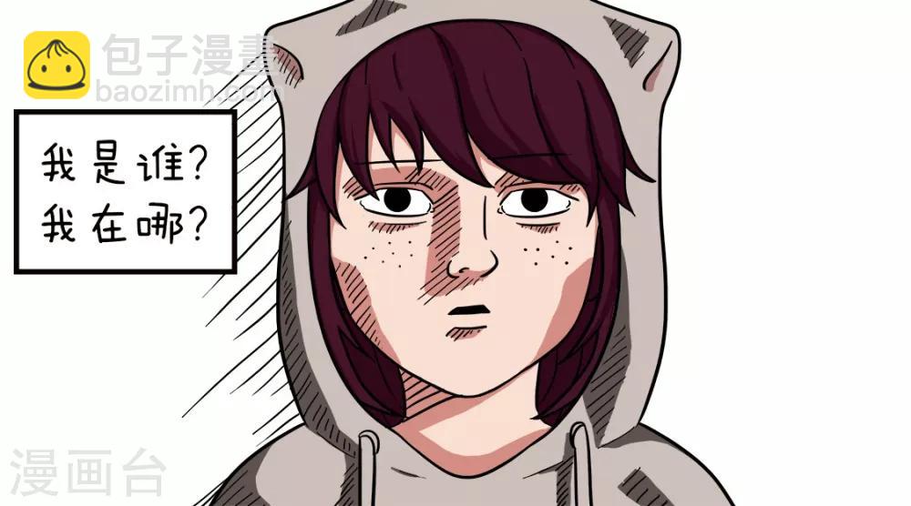 第6话 蜜袋鼬？呵~-第6话