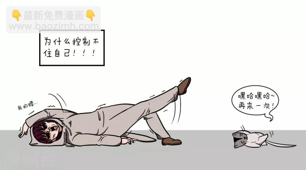 第6话 蜜袋鼬？呵~-第6话