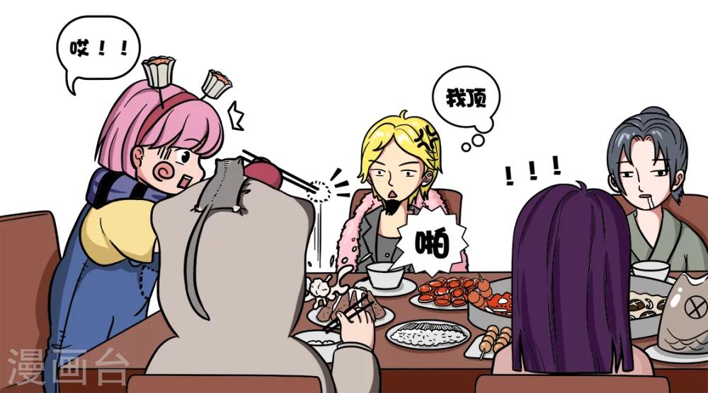 第8话 火锅？呵~-第8话
