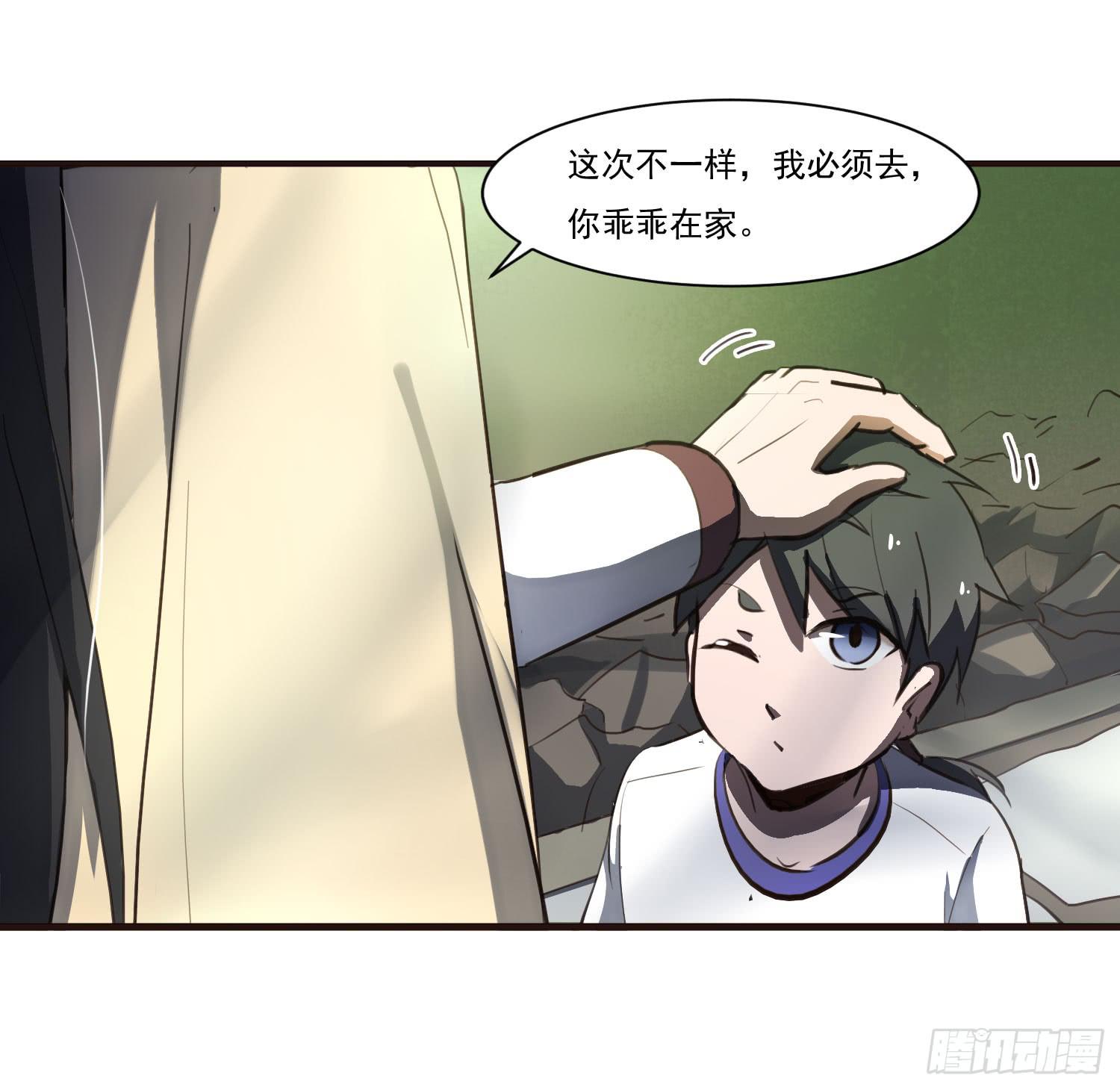 第十四话-暴风雨前的宁静-第14话