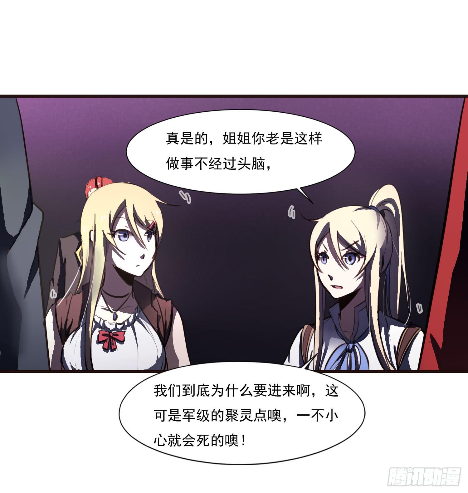 第十四话-暴风雨前的宁静-第14话