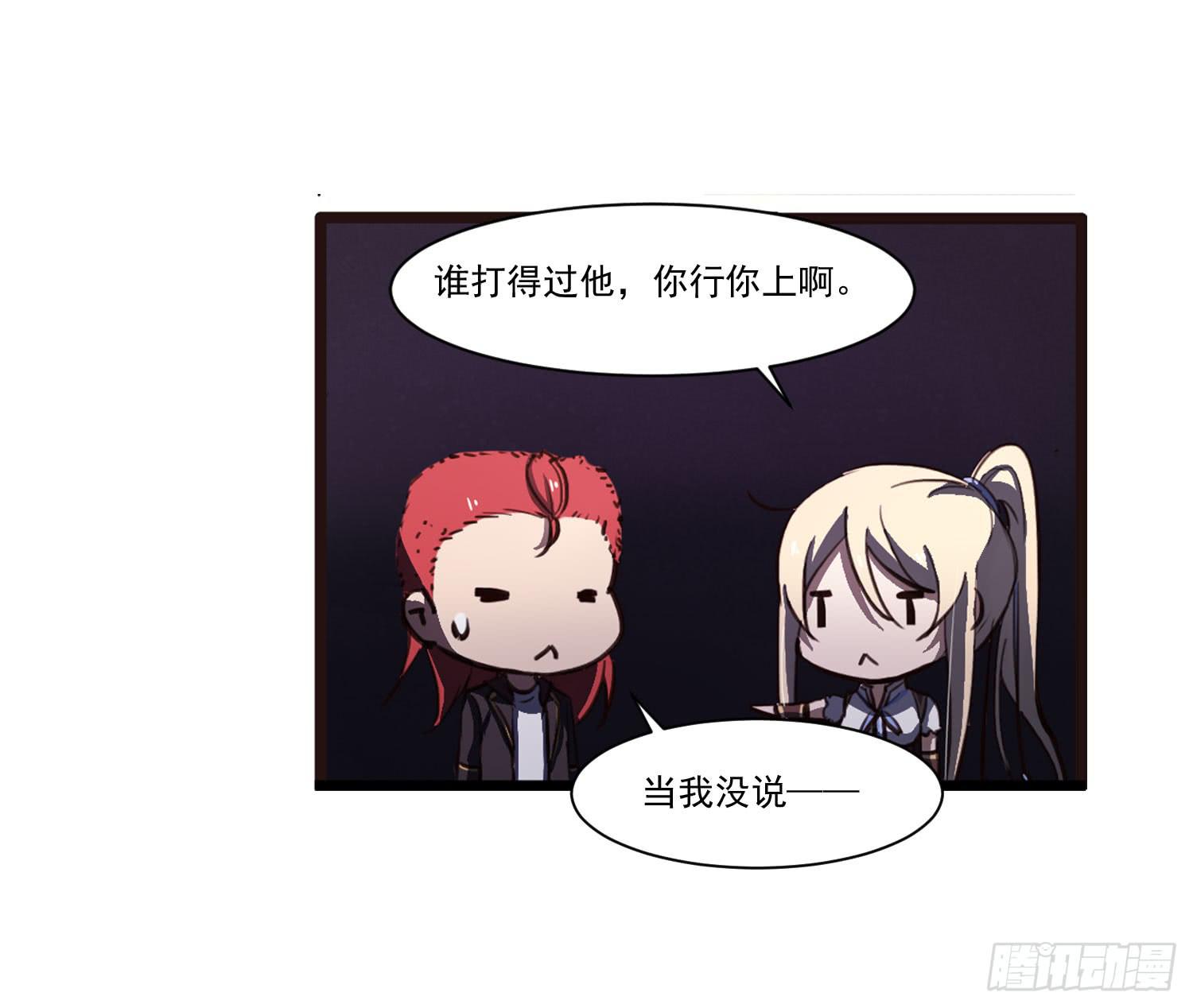 第十四话-暴风雨前的宁静-第14话