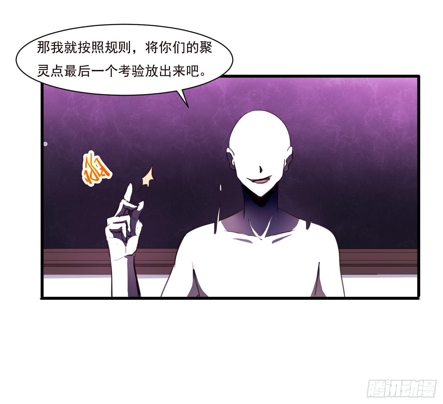 第十六话-最后的考验-第16话