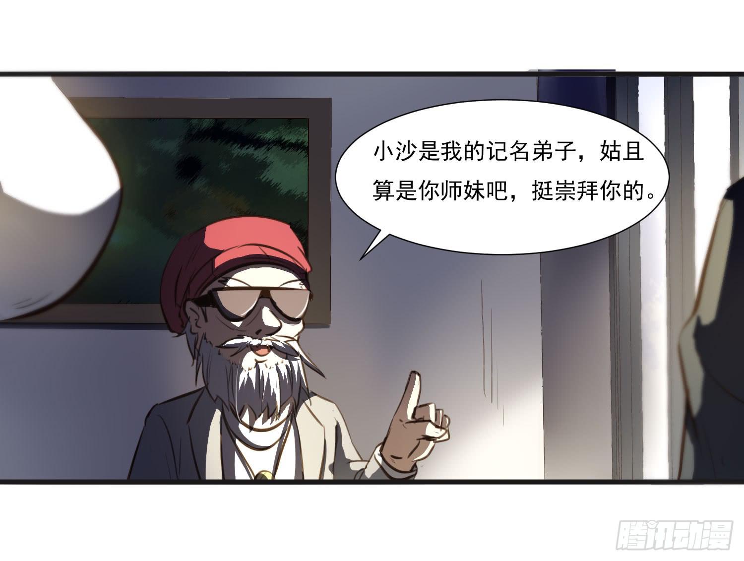 第二十三话-考核结束(1/2)-第24话