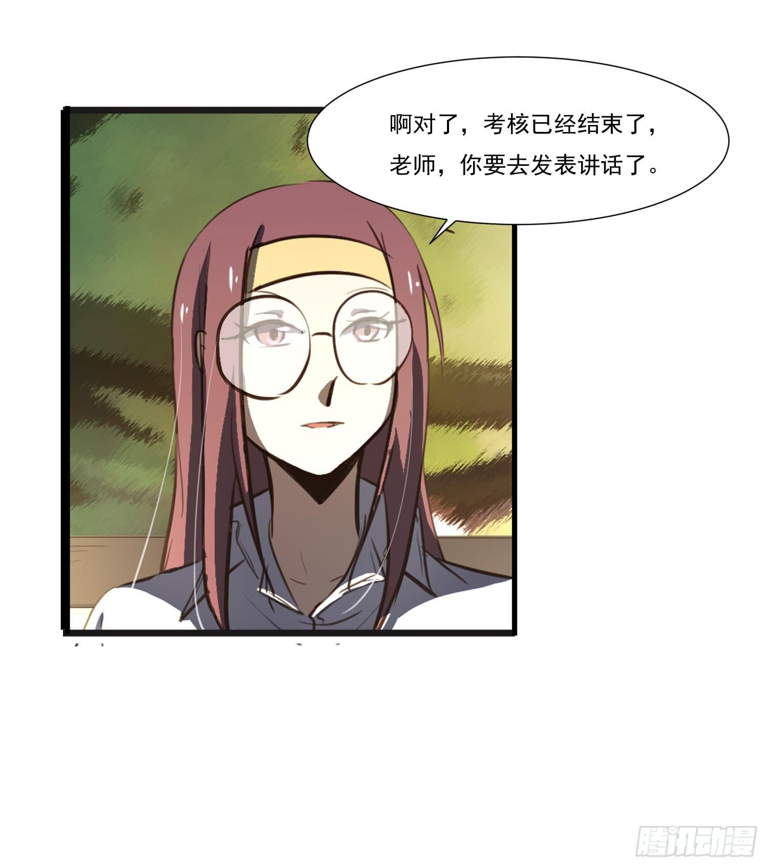 第二十三话-考核结束(1/2)-第24话