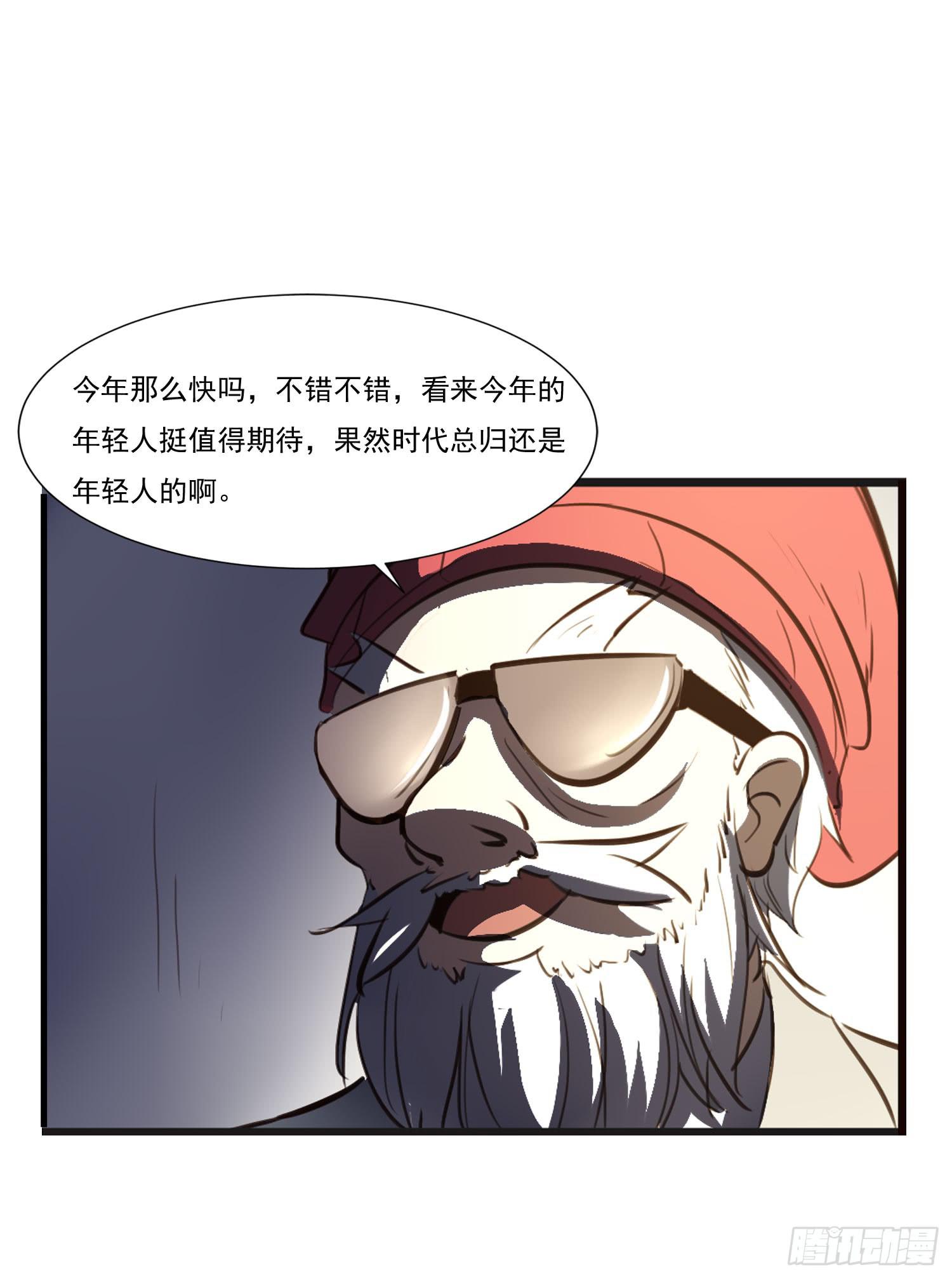 第二十三话-考核结束(1/2)-第24话