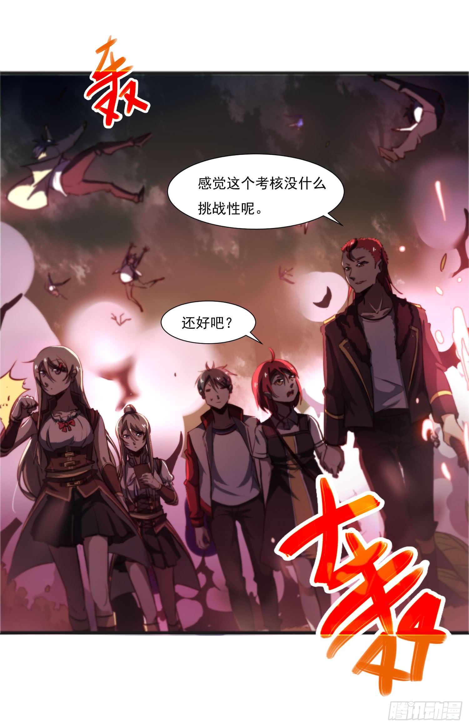 第二十三话-考核结束(1/2)-第24话