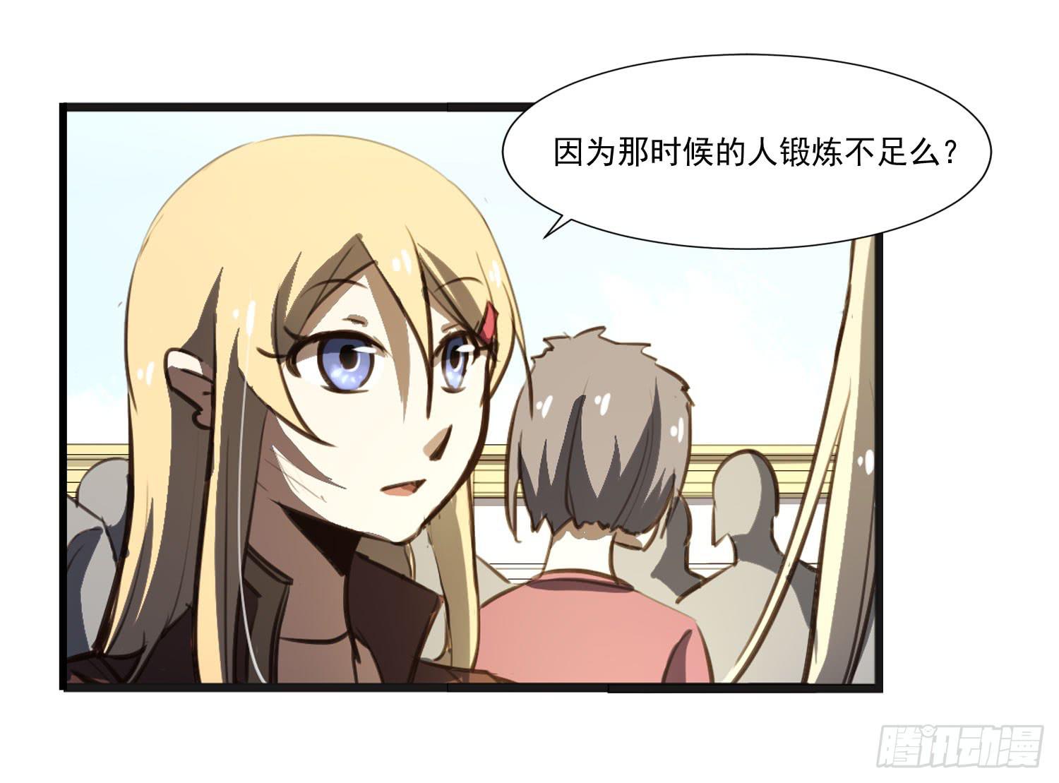 第二十三话-考核结束(1/2)-第24话