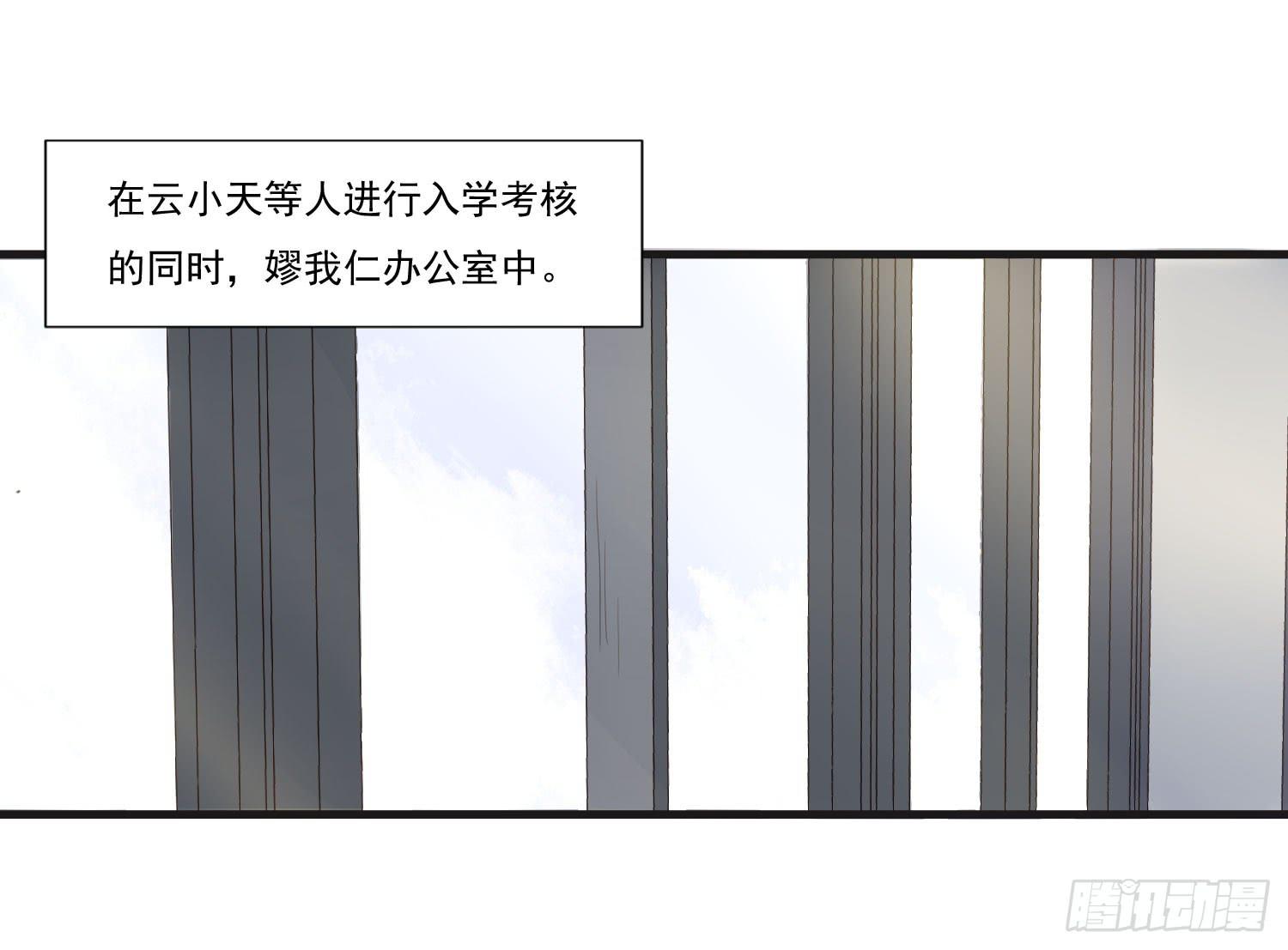 第二十三话-考核结束(1/2)-第24话