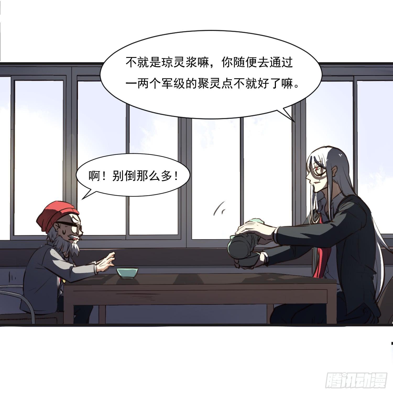 第二十三话-考核结束(1/2)-第24话