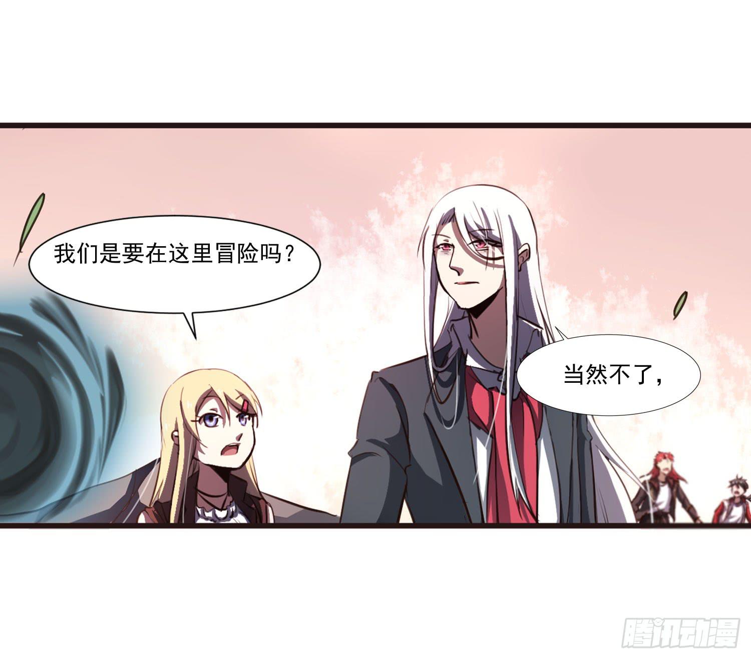 第二十五话-故所(1/2)-第26话