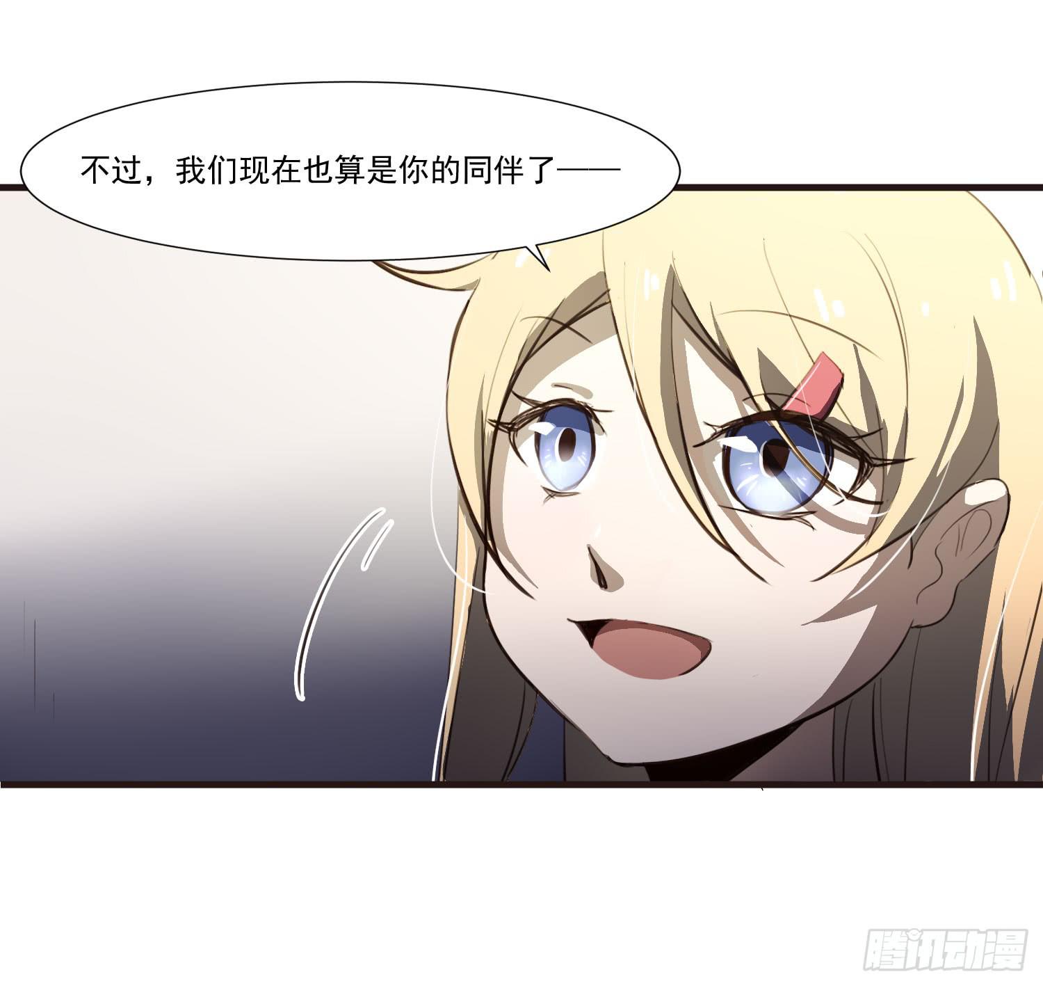 第二十五话-故所(1/2)-第26话