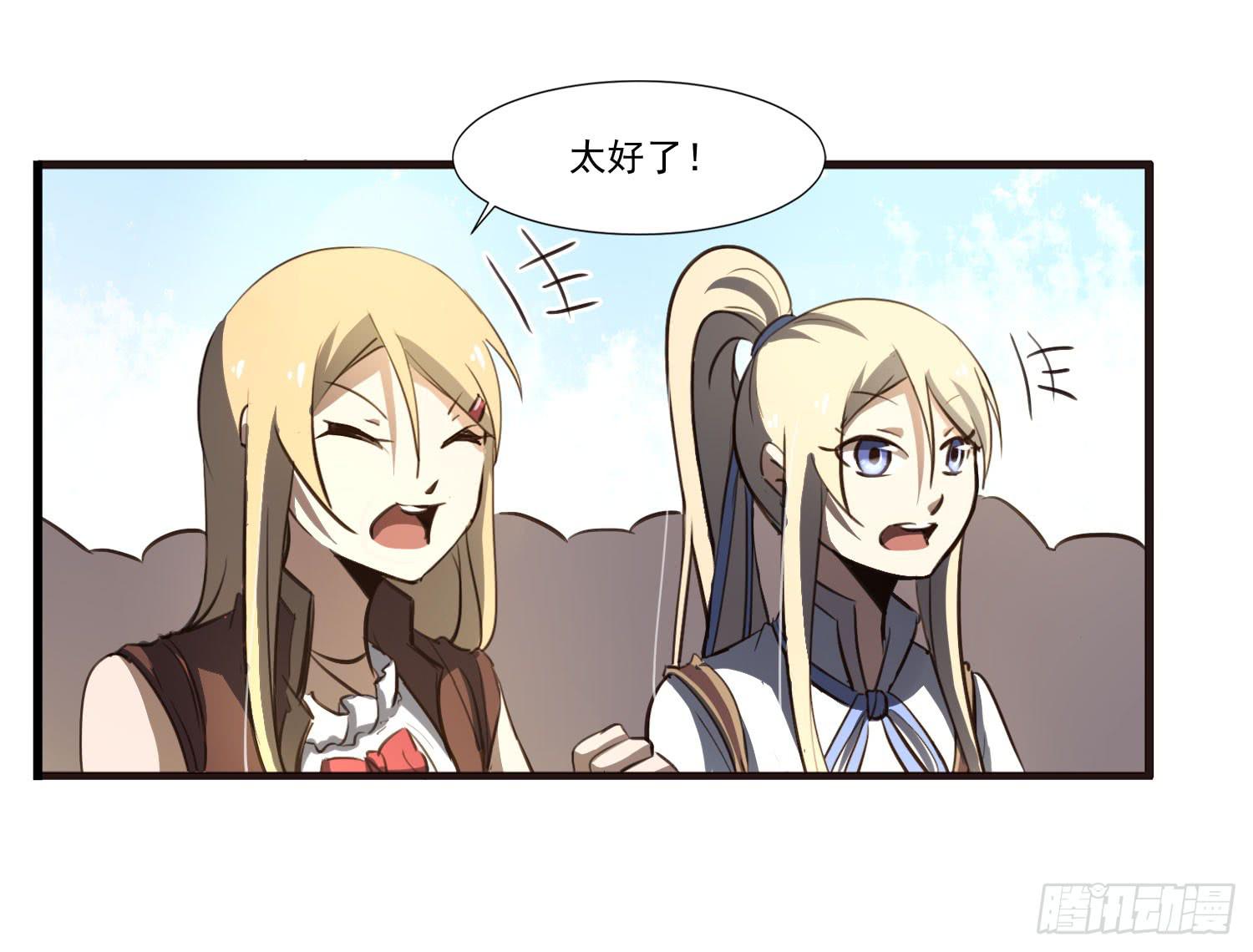 第二十五话-故所(1/2)-第26话