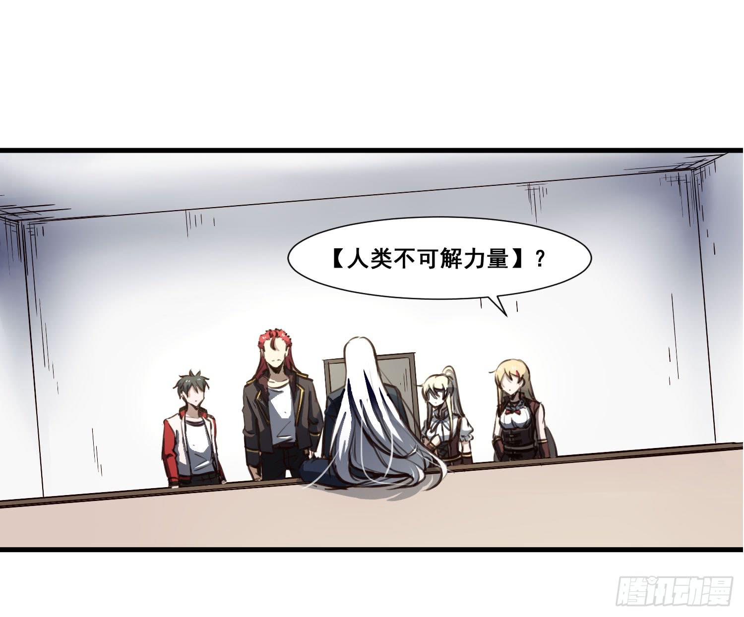 第二十七话-人类不可解力量(1/2)-第28话