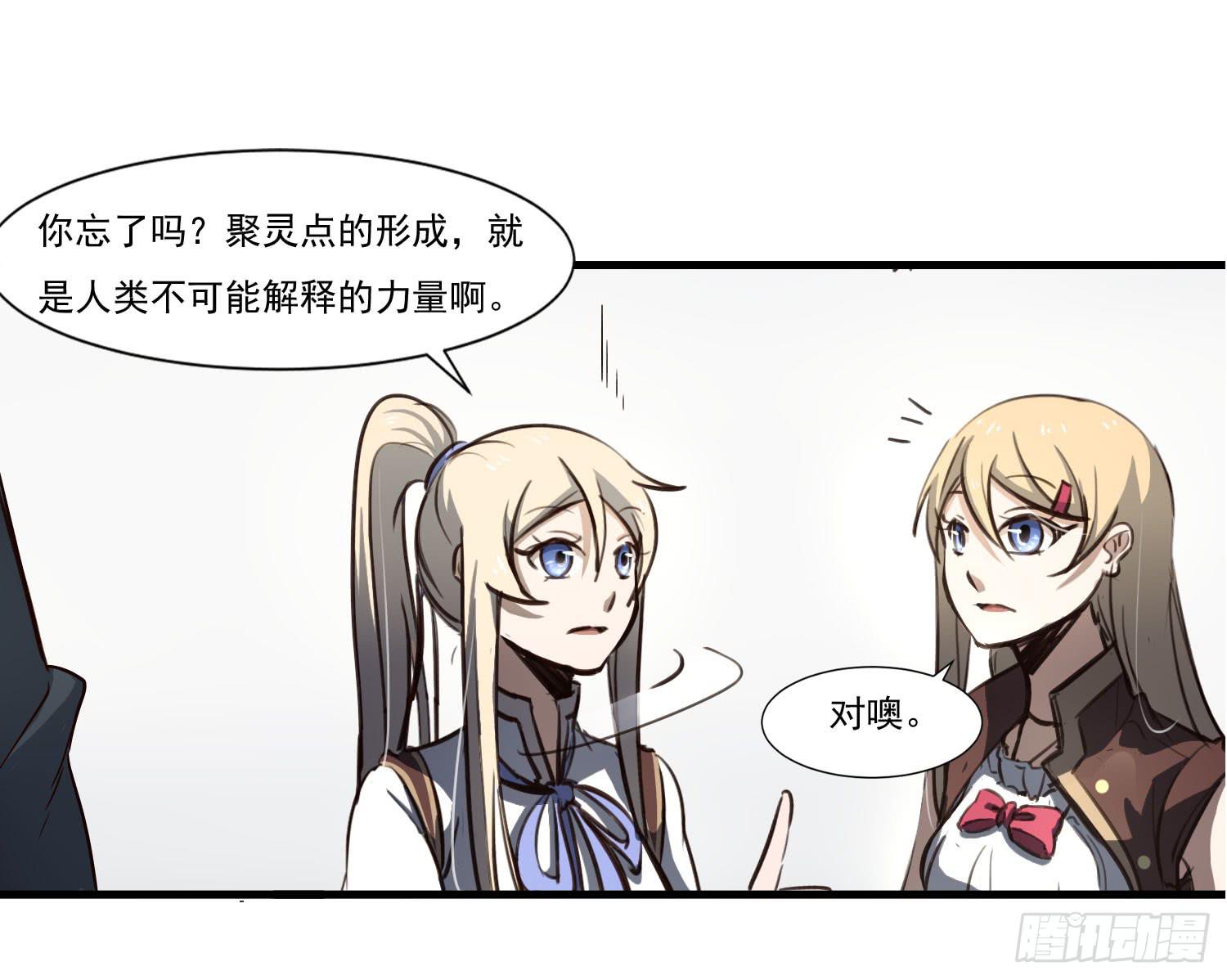 第二十七话-人类不可解力量(1/2)-第28话