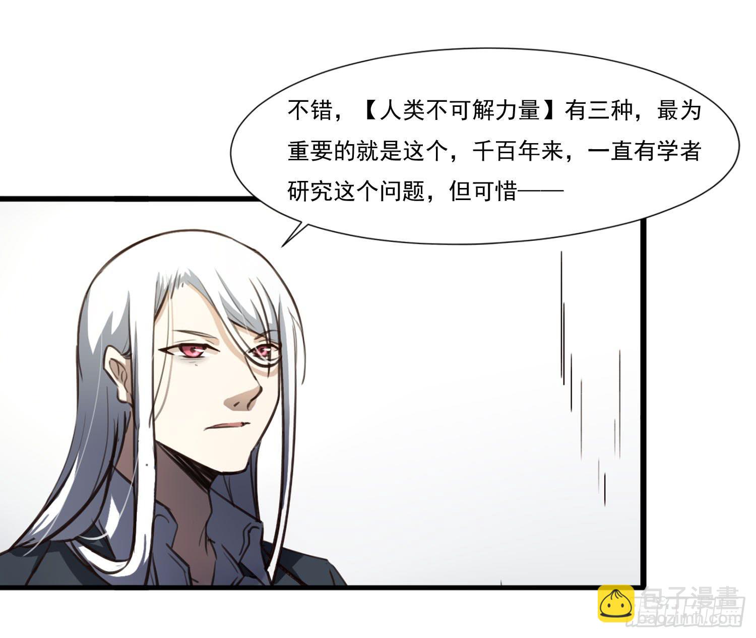 第二十七话-人类不可解力量(1/2)-第28话