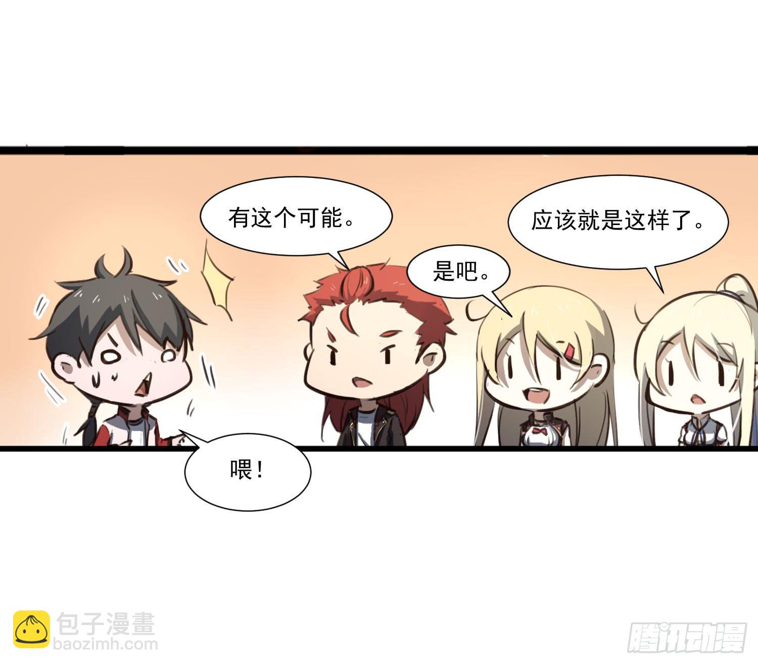 第二十七话-人类不可解力量(1/2)-第28话